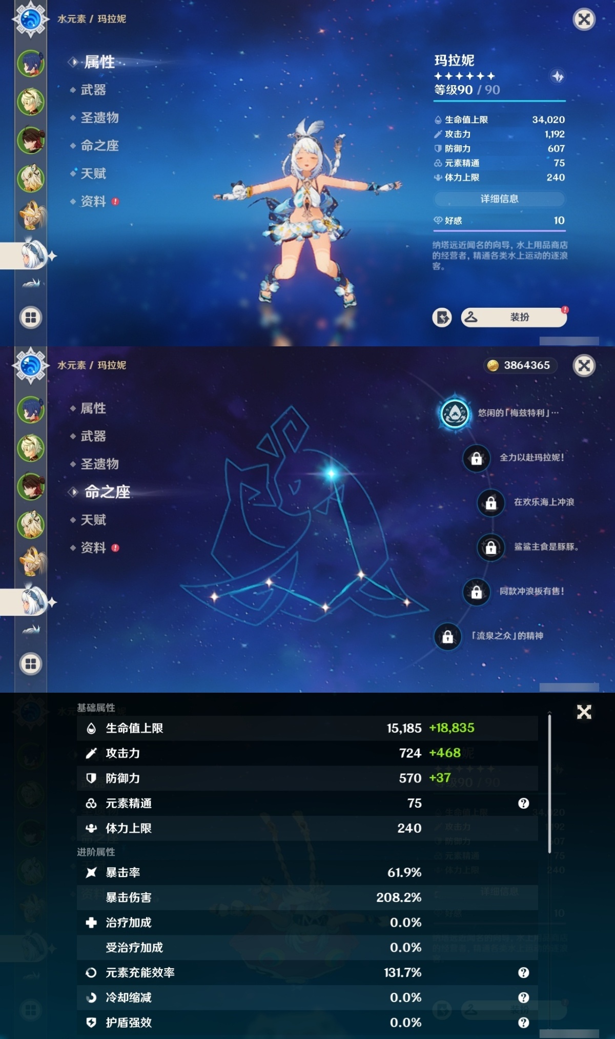 原神截图-36949