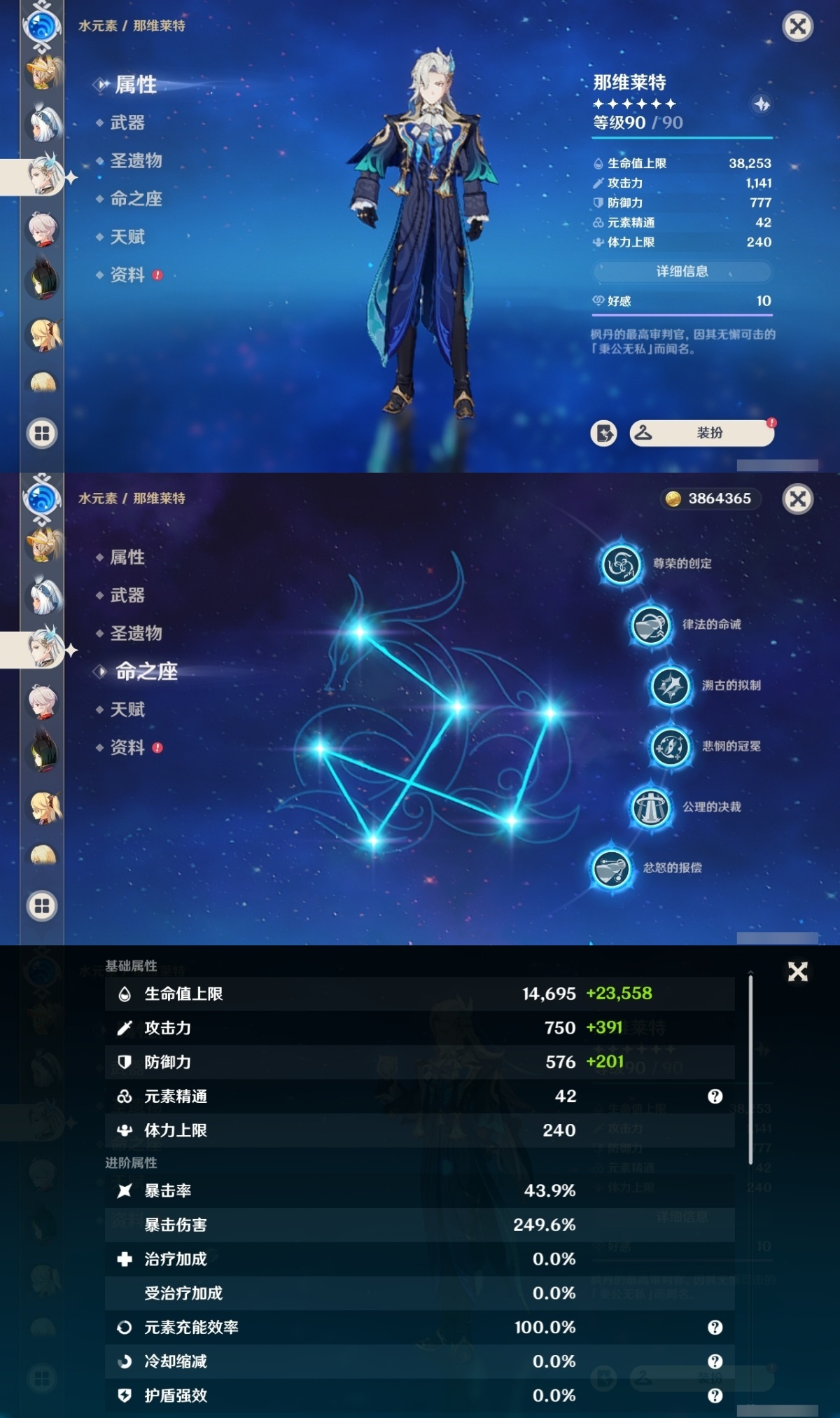 原神截图-36950