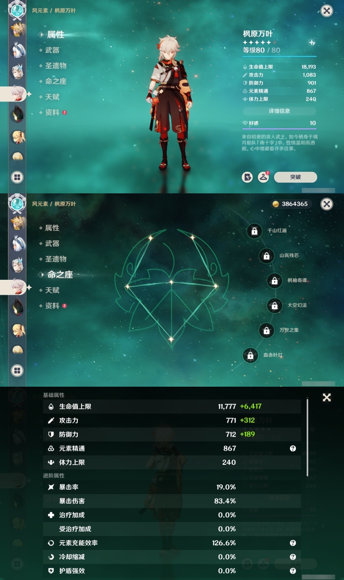 原神截图-36951