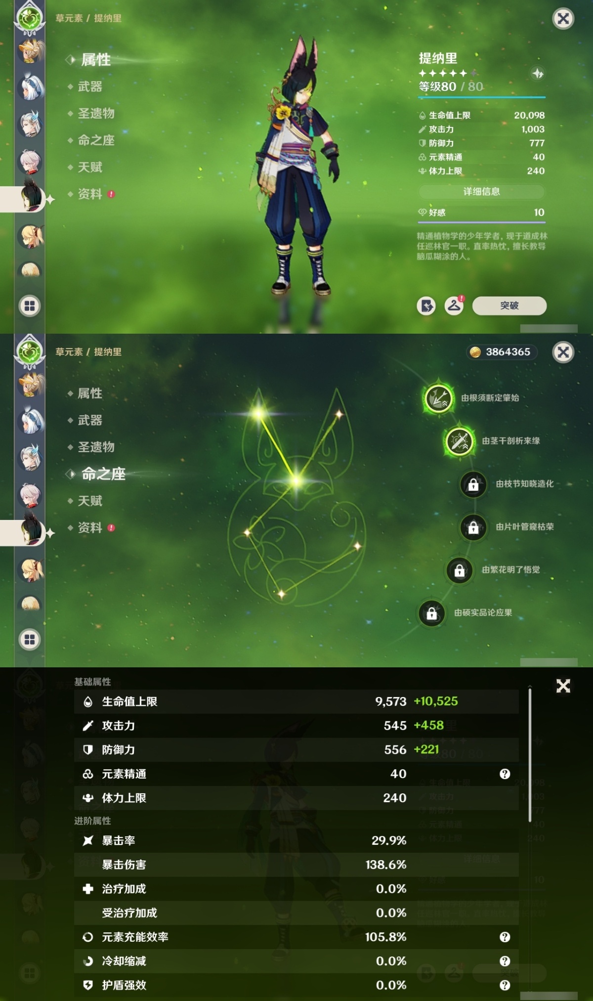 原神截图-36952