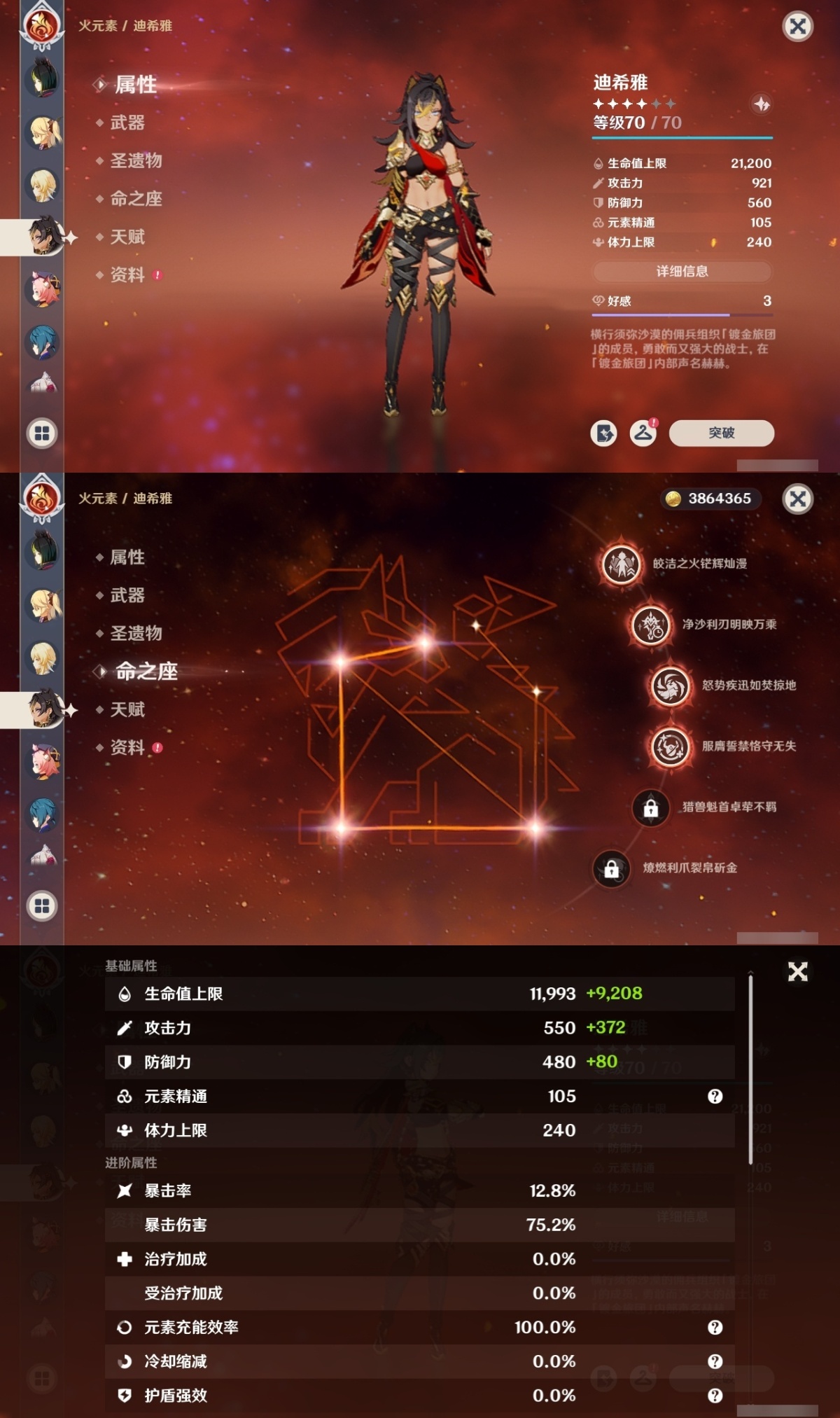 原神截图-36953