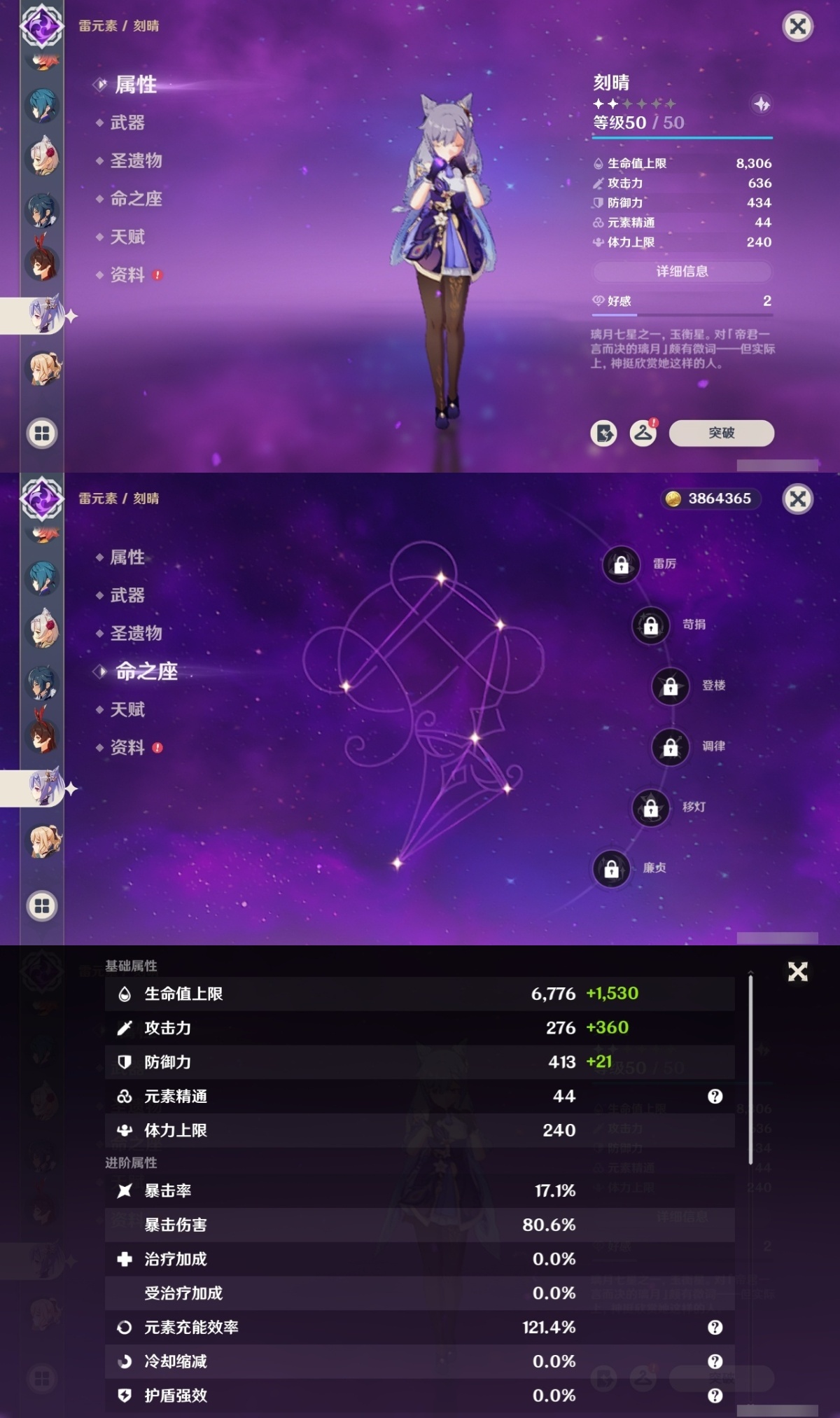 原神截图-36954