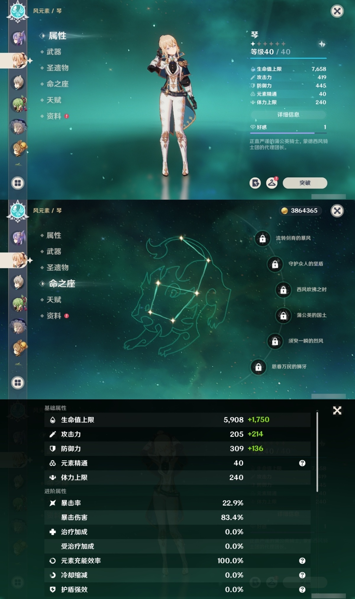 原神截图-36955