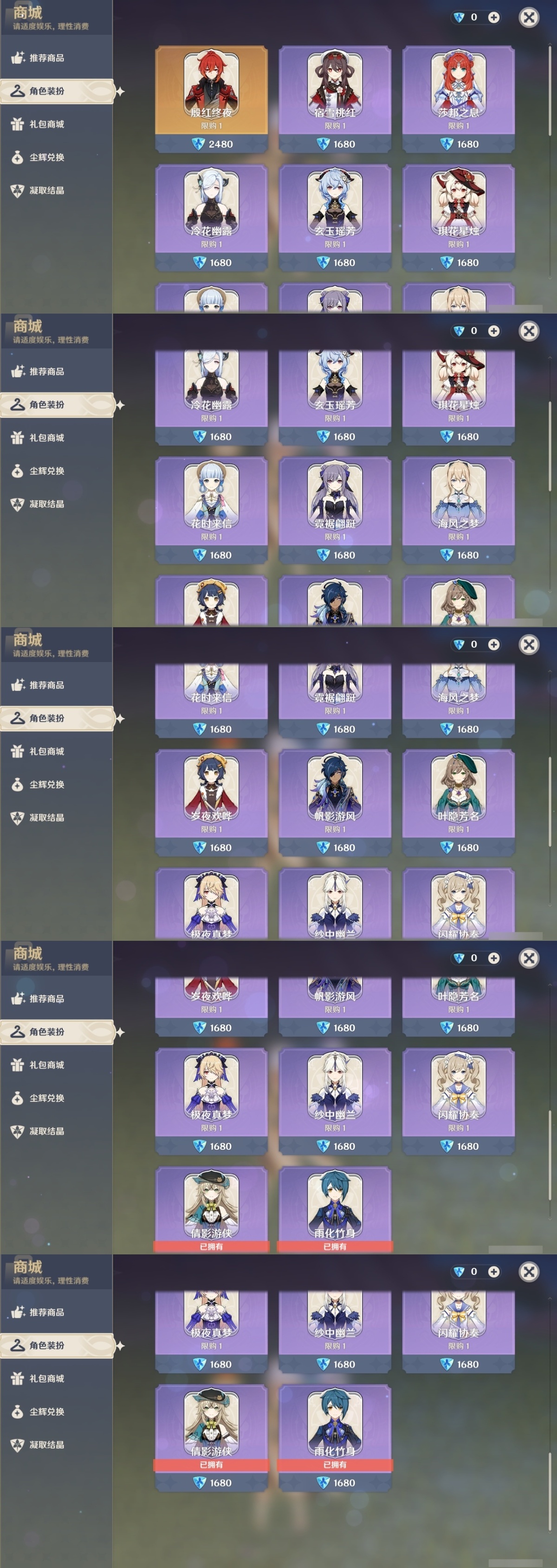 原神截图-36957