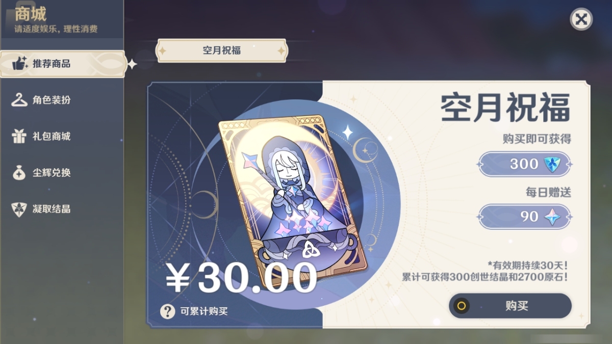 原神截图-36958