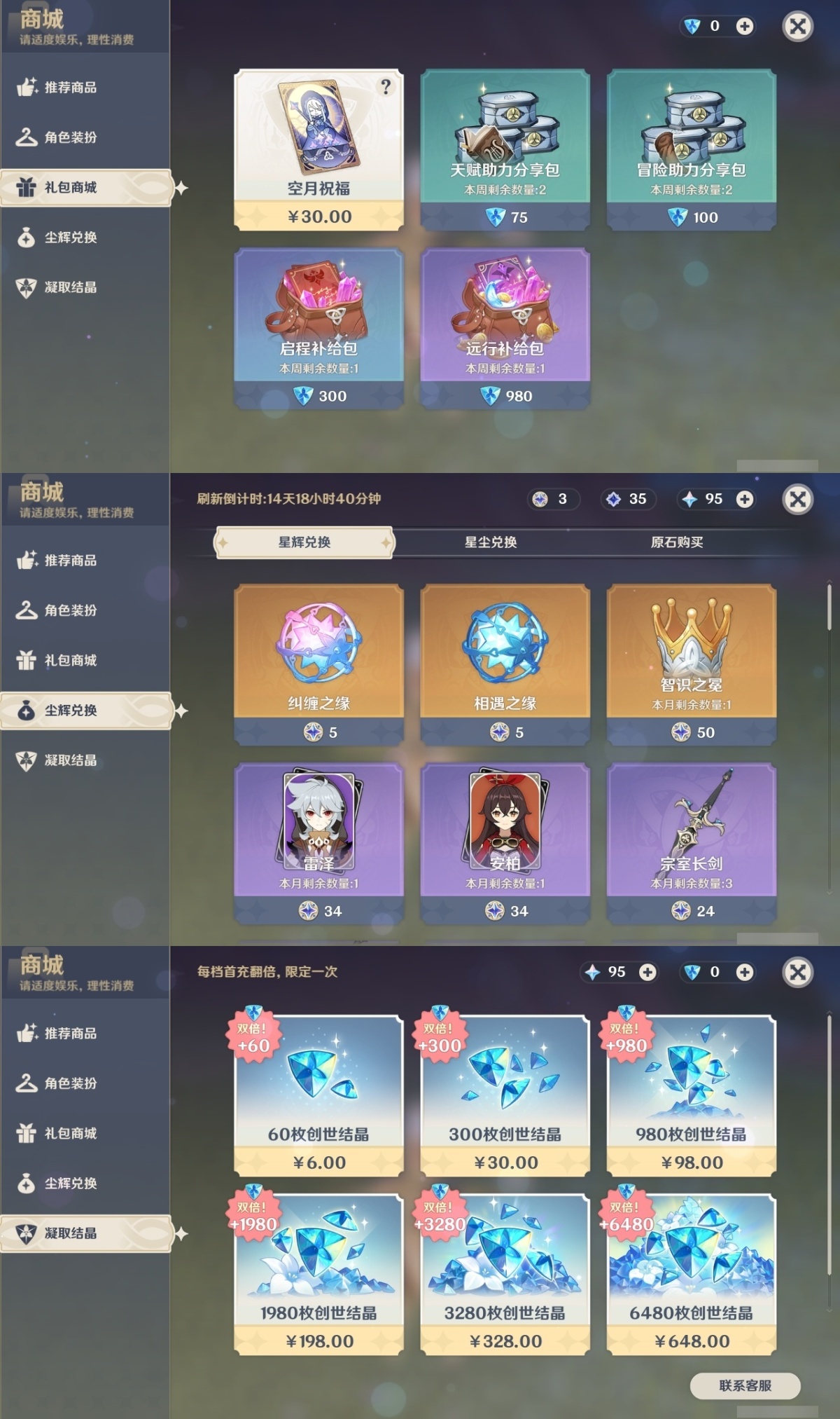 原神截图-36959