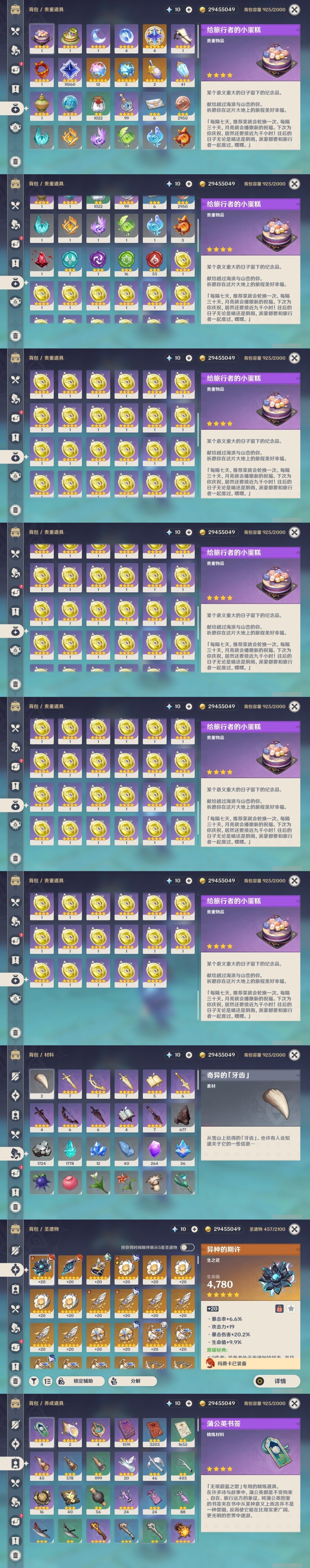 原神截图-36963