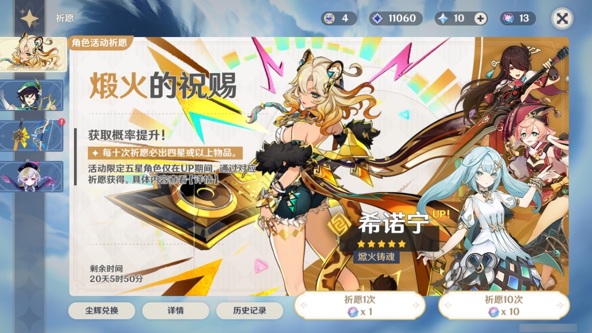 原神截图-36965