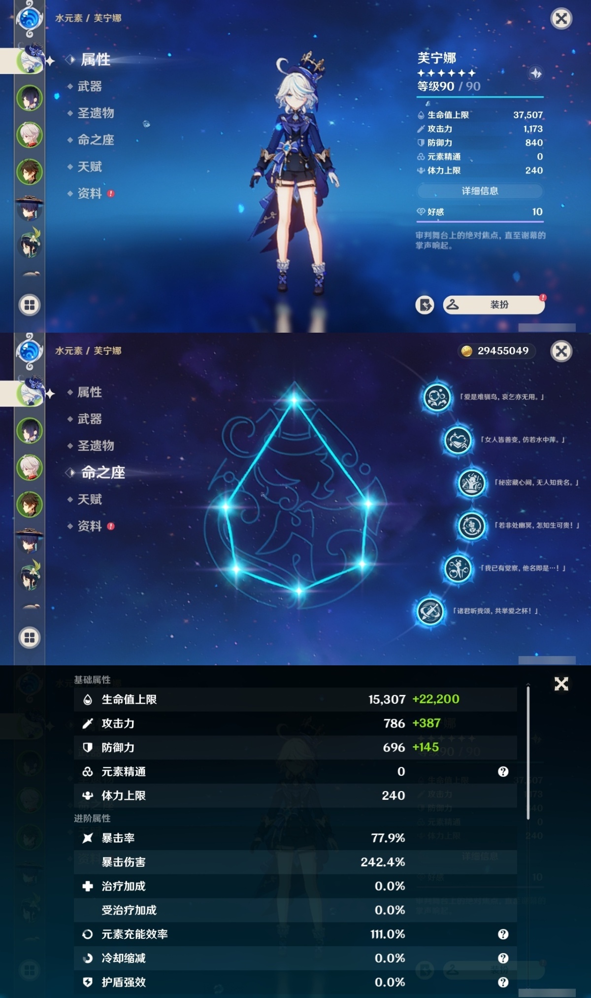 原神截图-36966