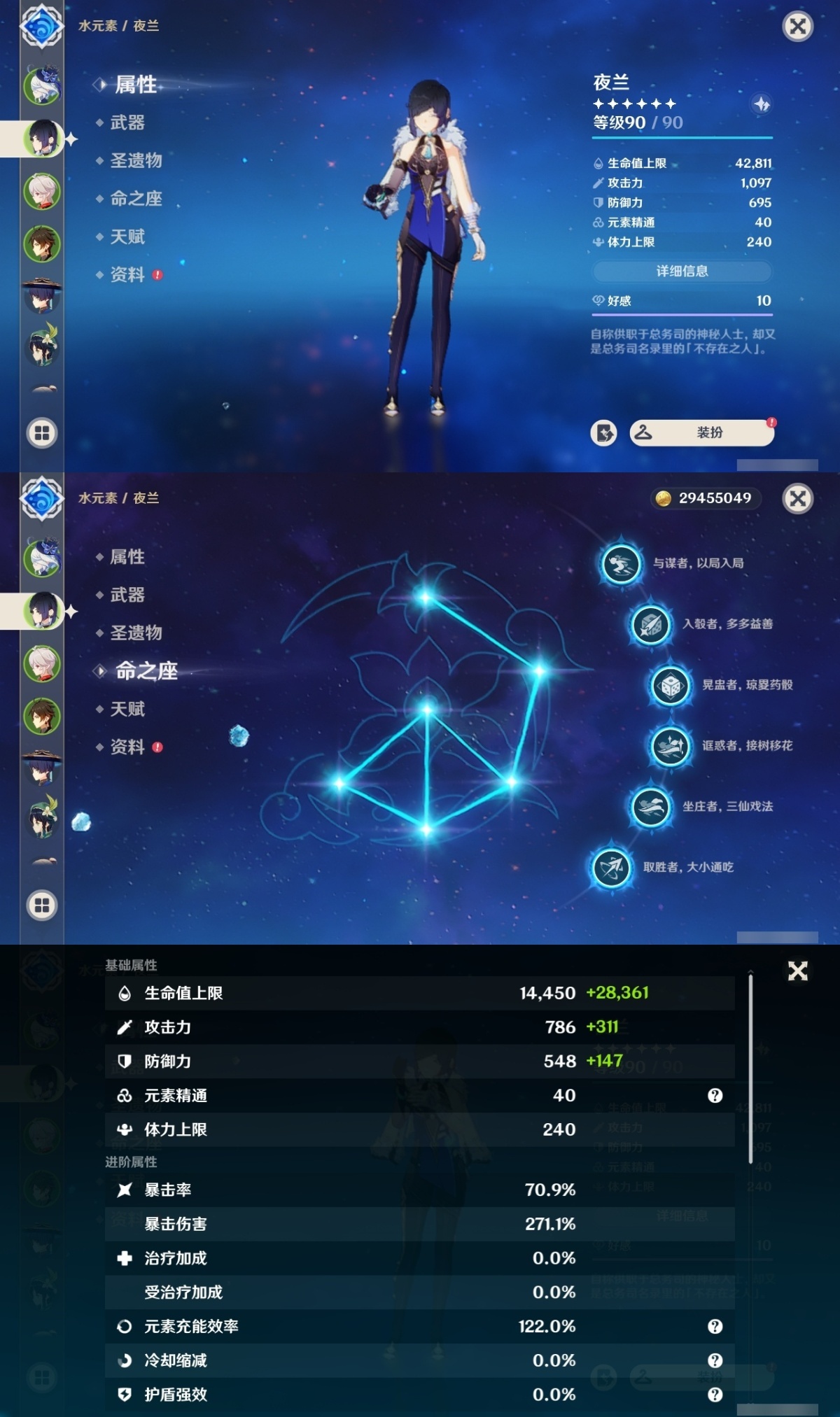 原神截图-36967