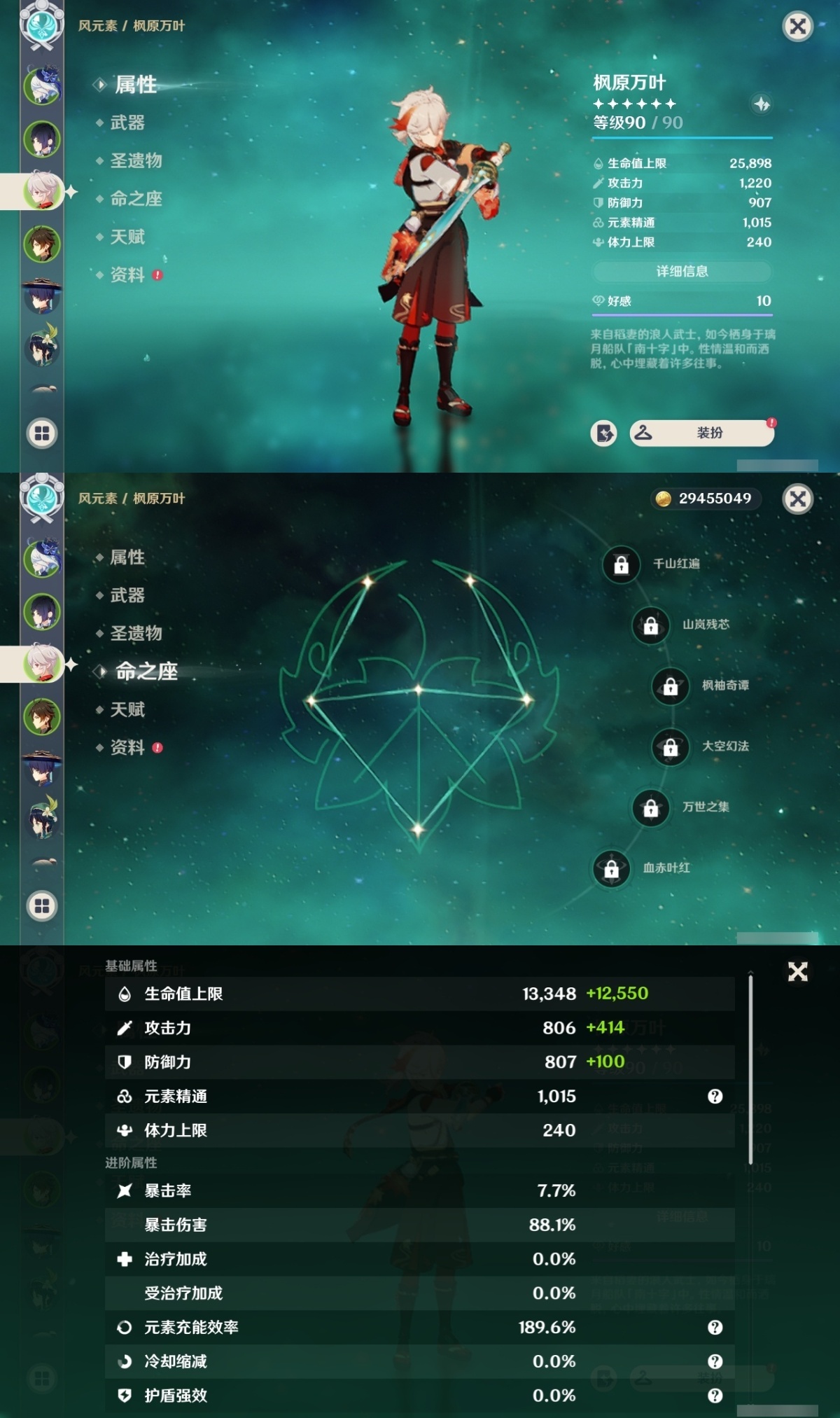 原神截图-36968