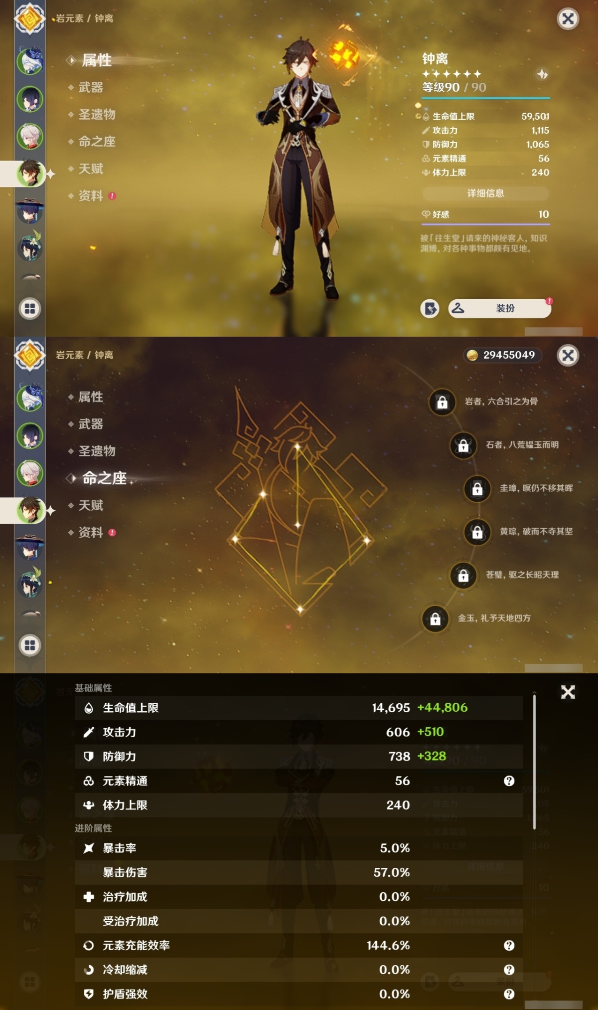 原神截图-36969
