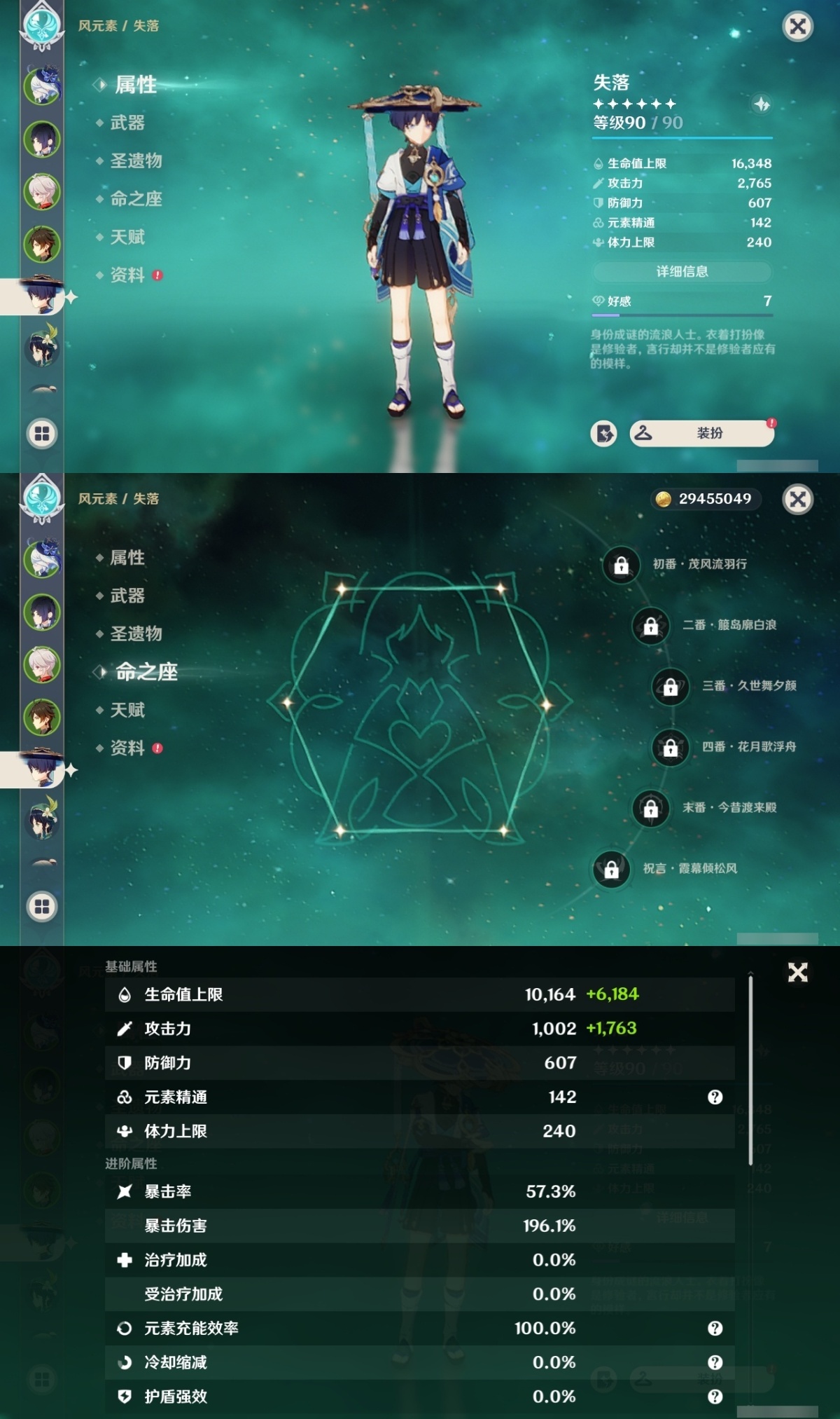 原神截图-36970