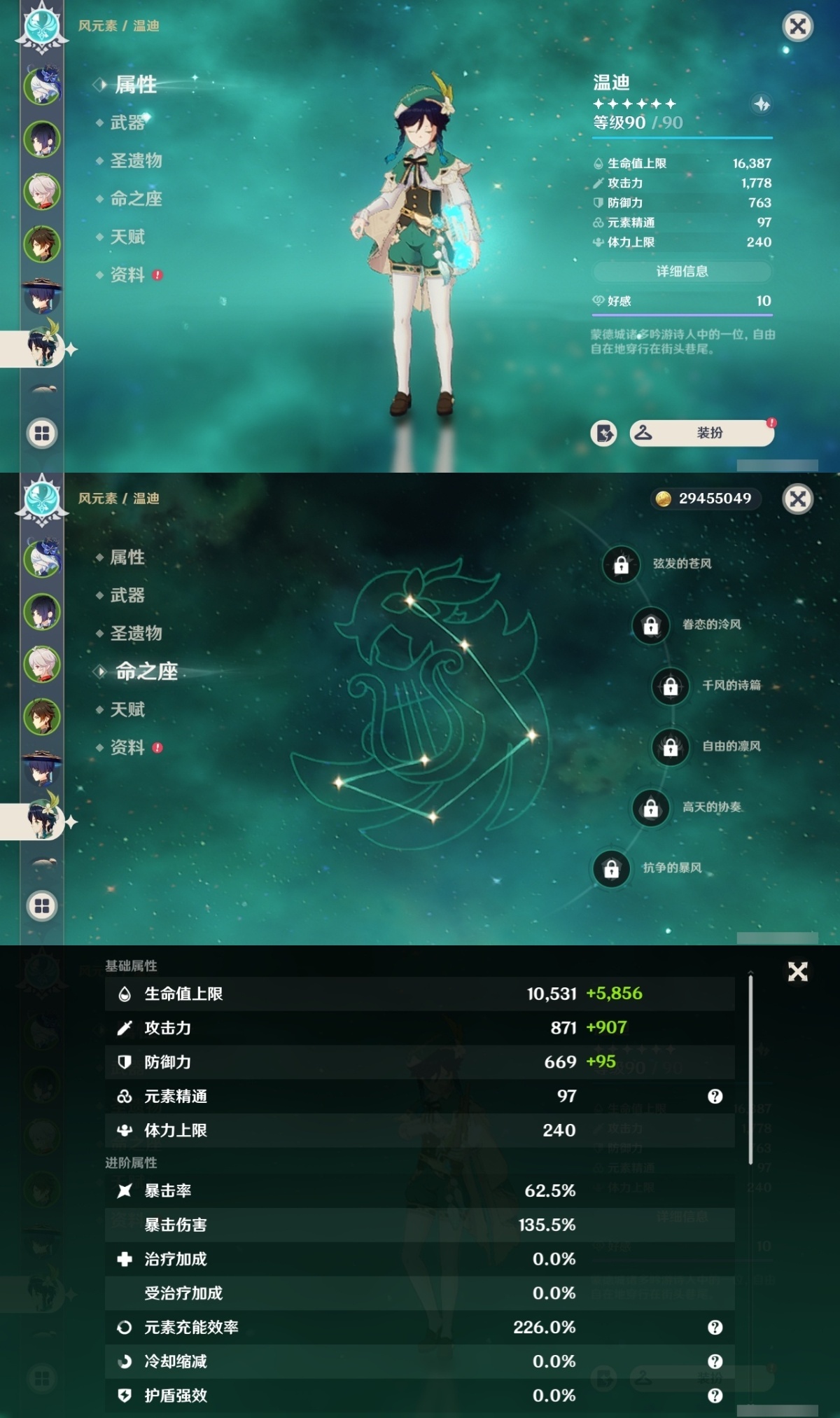 原神截图-36971