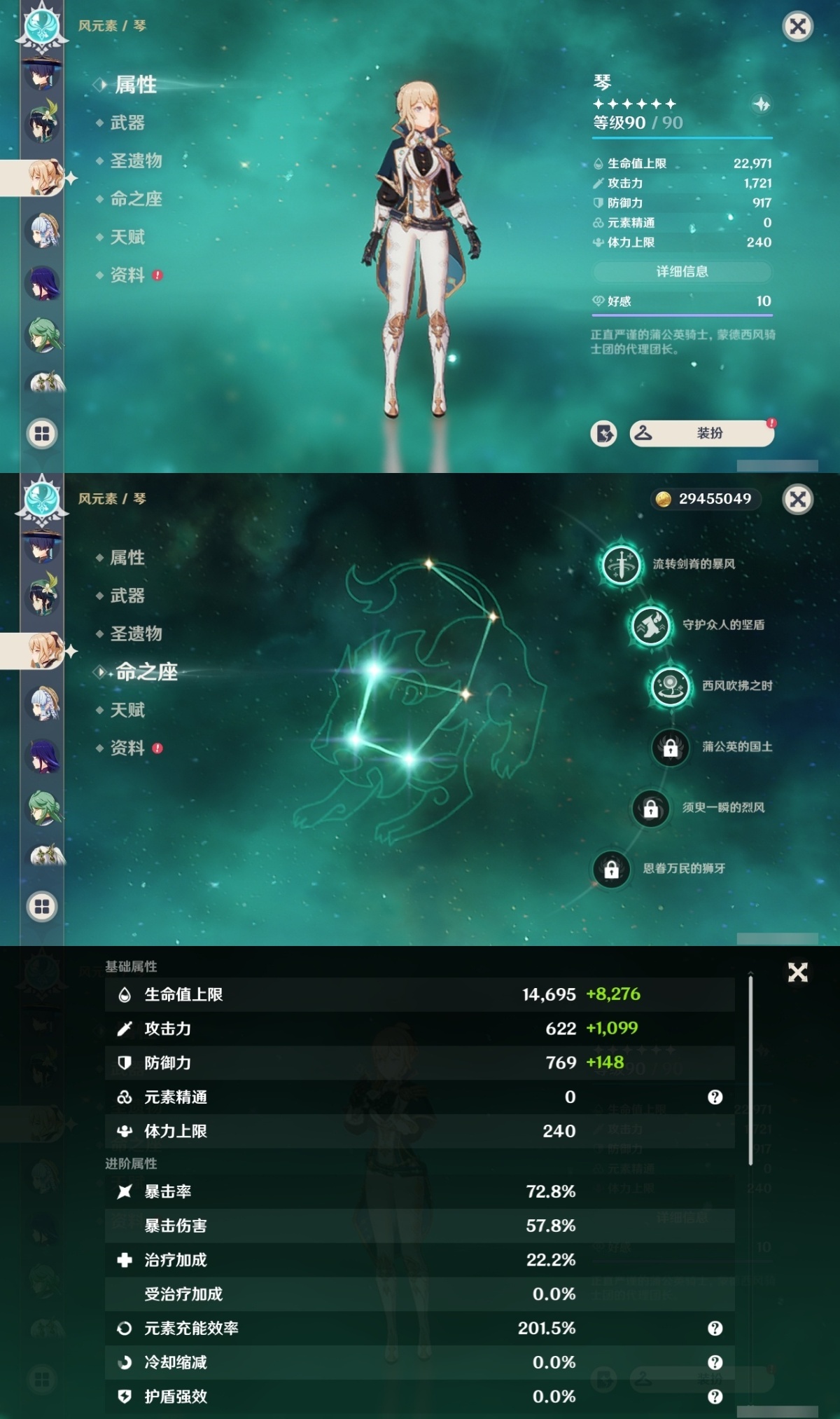原神截图-36972
