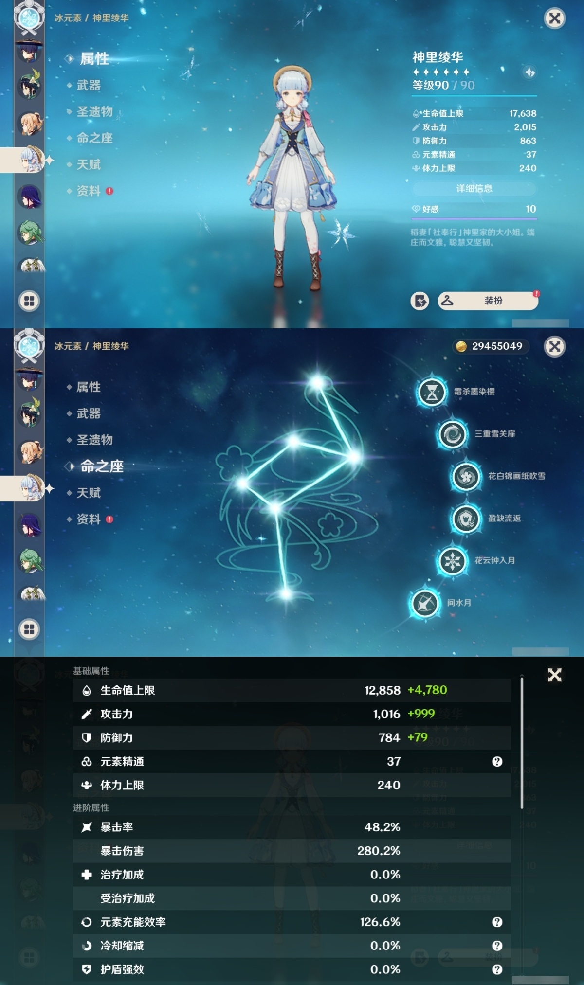 原神截图-36973
