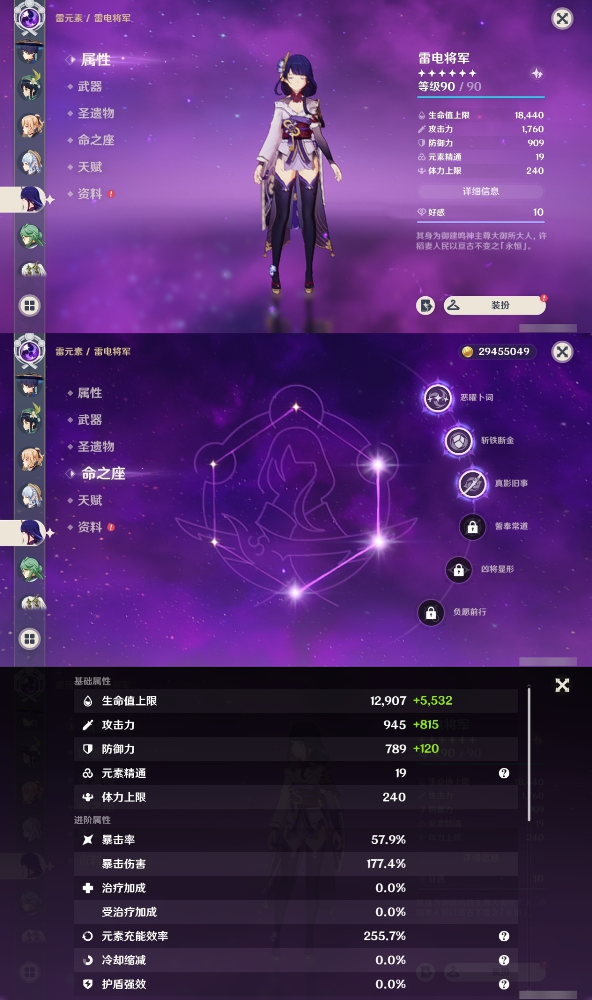 原神截图-36974