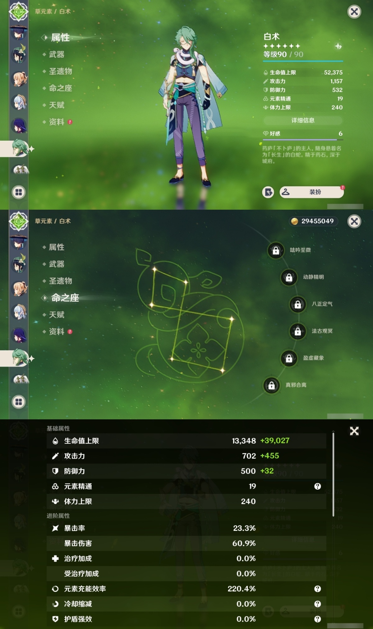 原神截图-36975