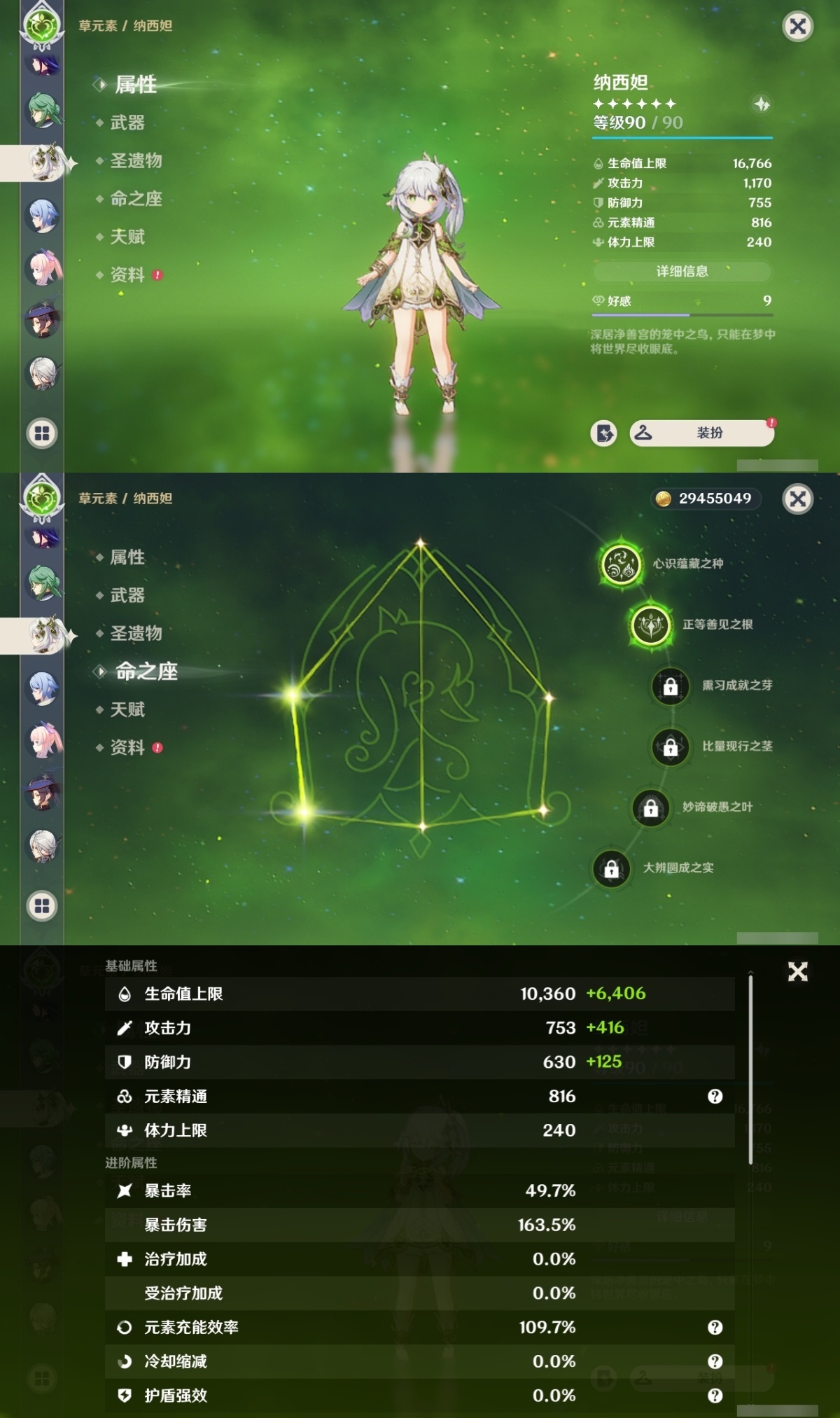 原神截图-36976