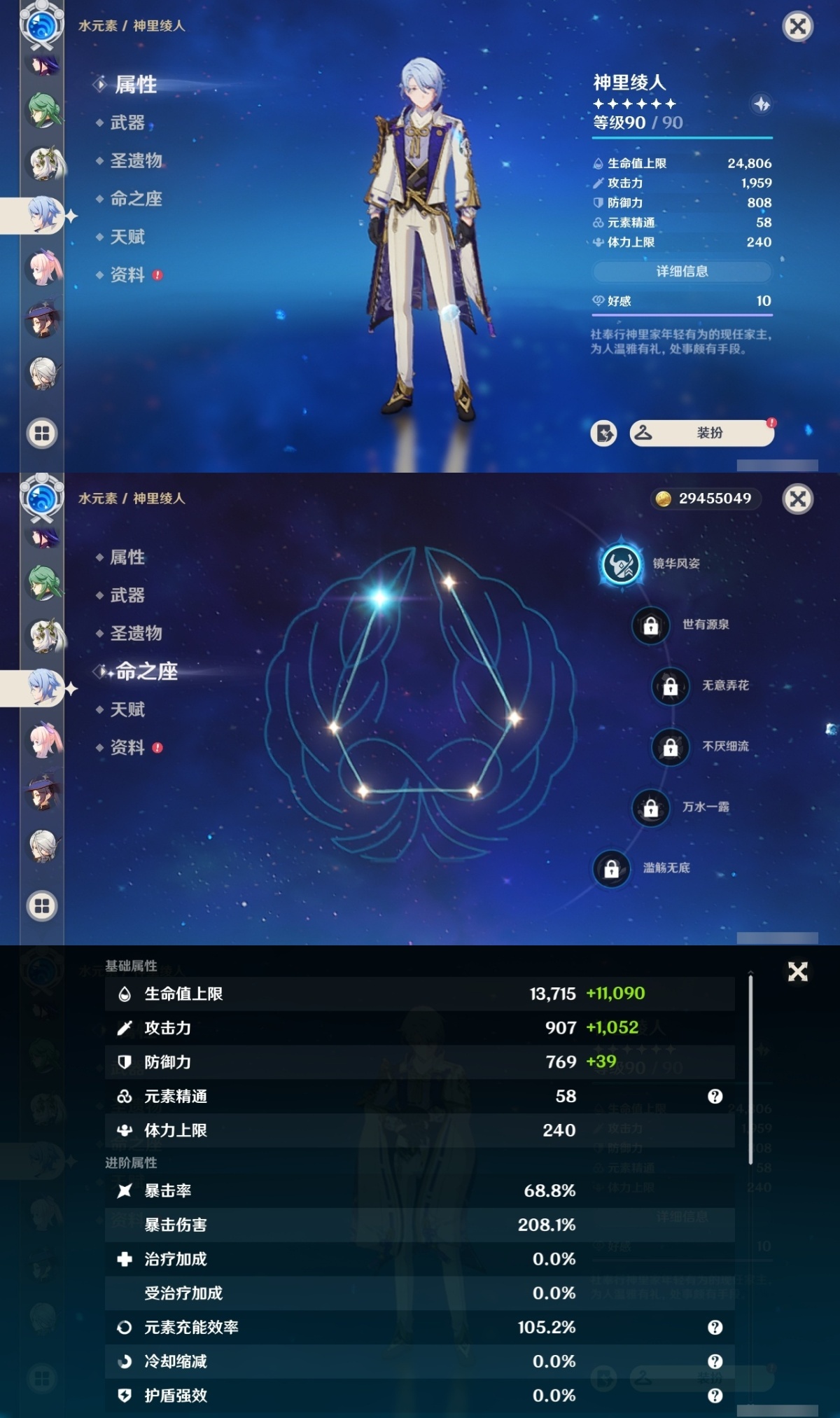原神截图-36977