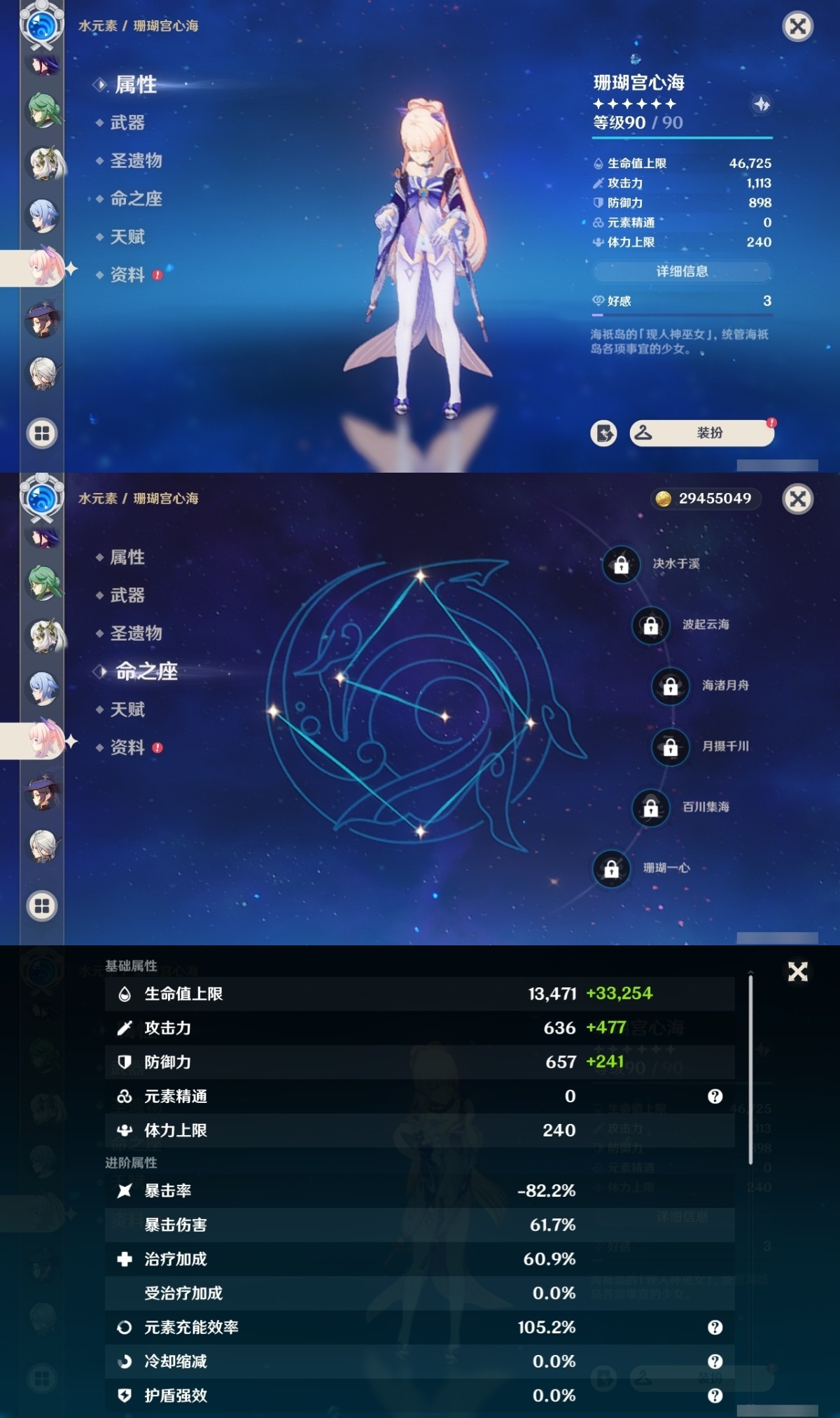 原神截图-36978