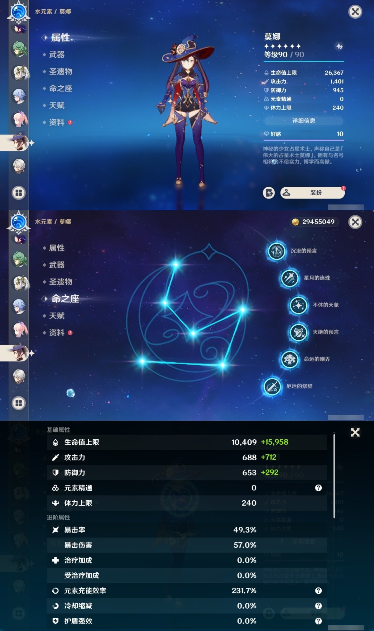 原神截图-36979