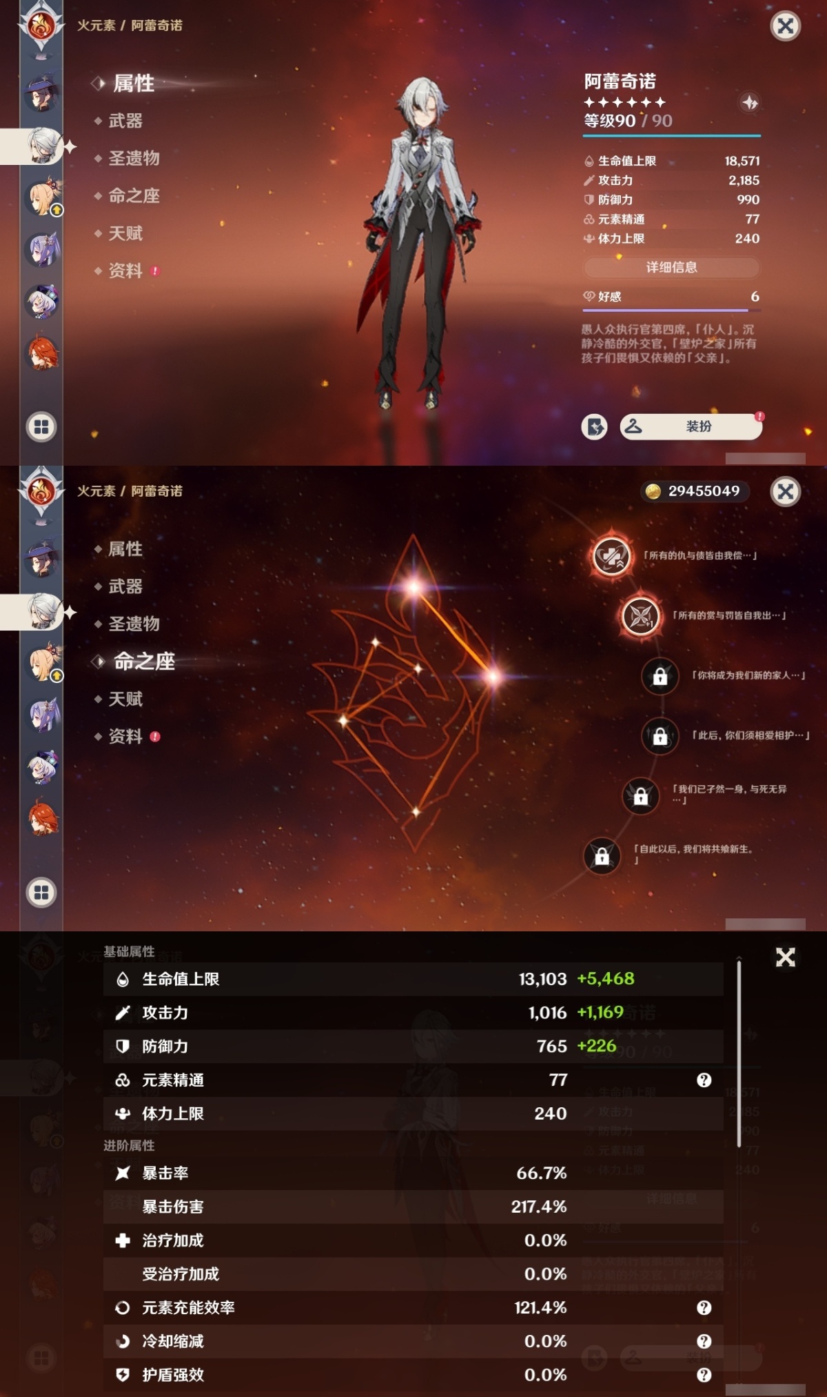 原神截图-36980