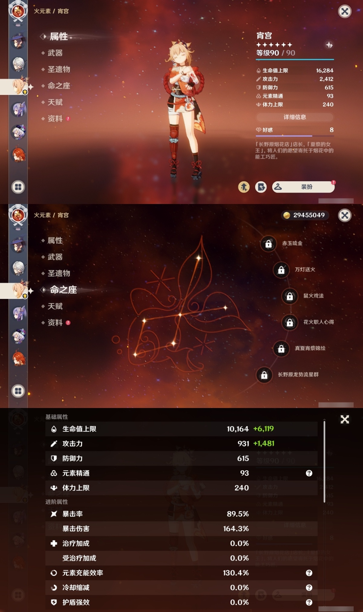 原神截图-36981