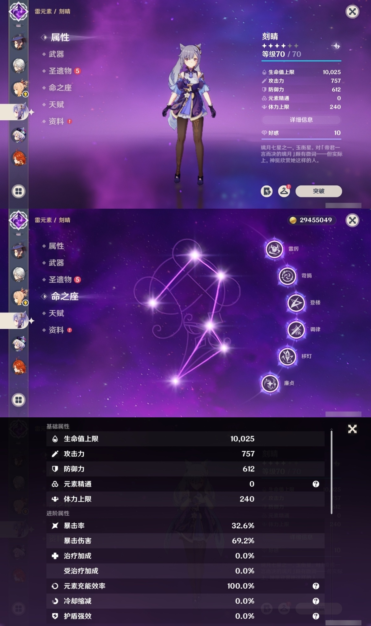 原神截图-36982