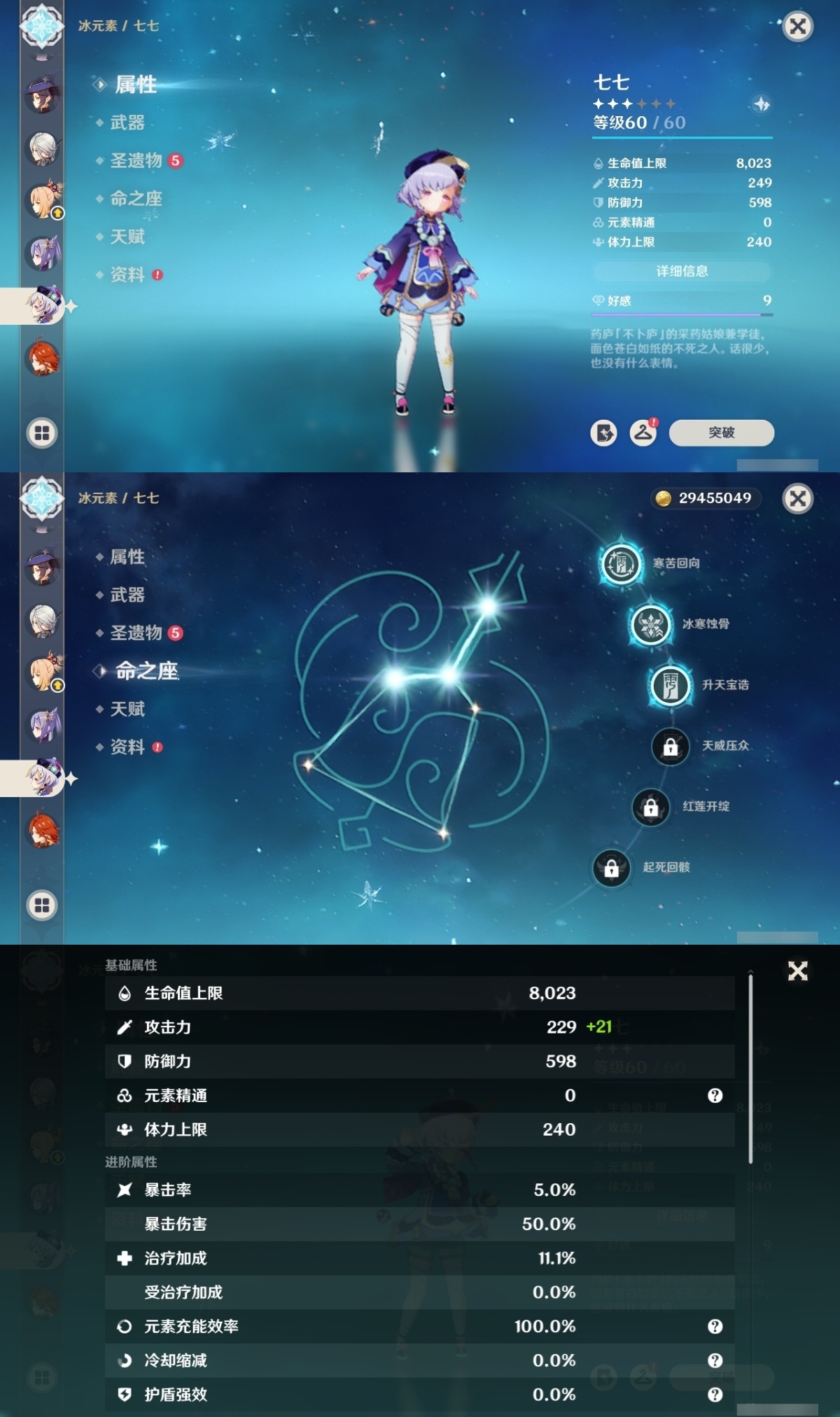 原神截图-36983