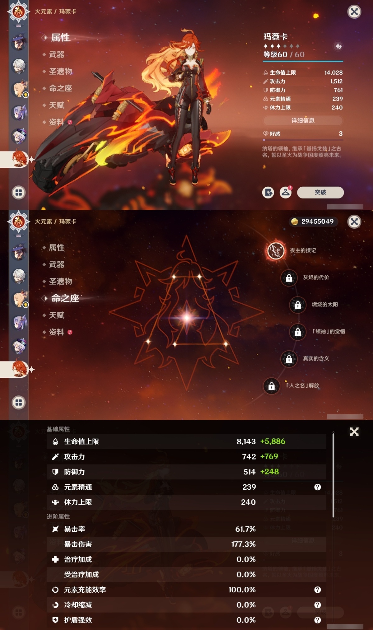 原神截图-36984