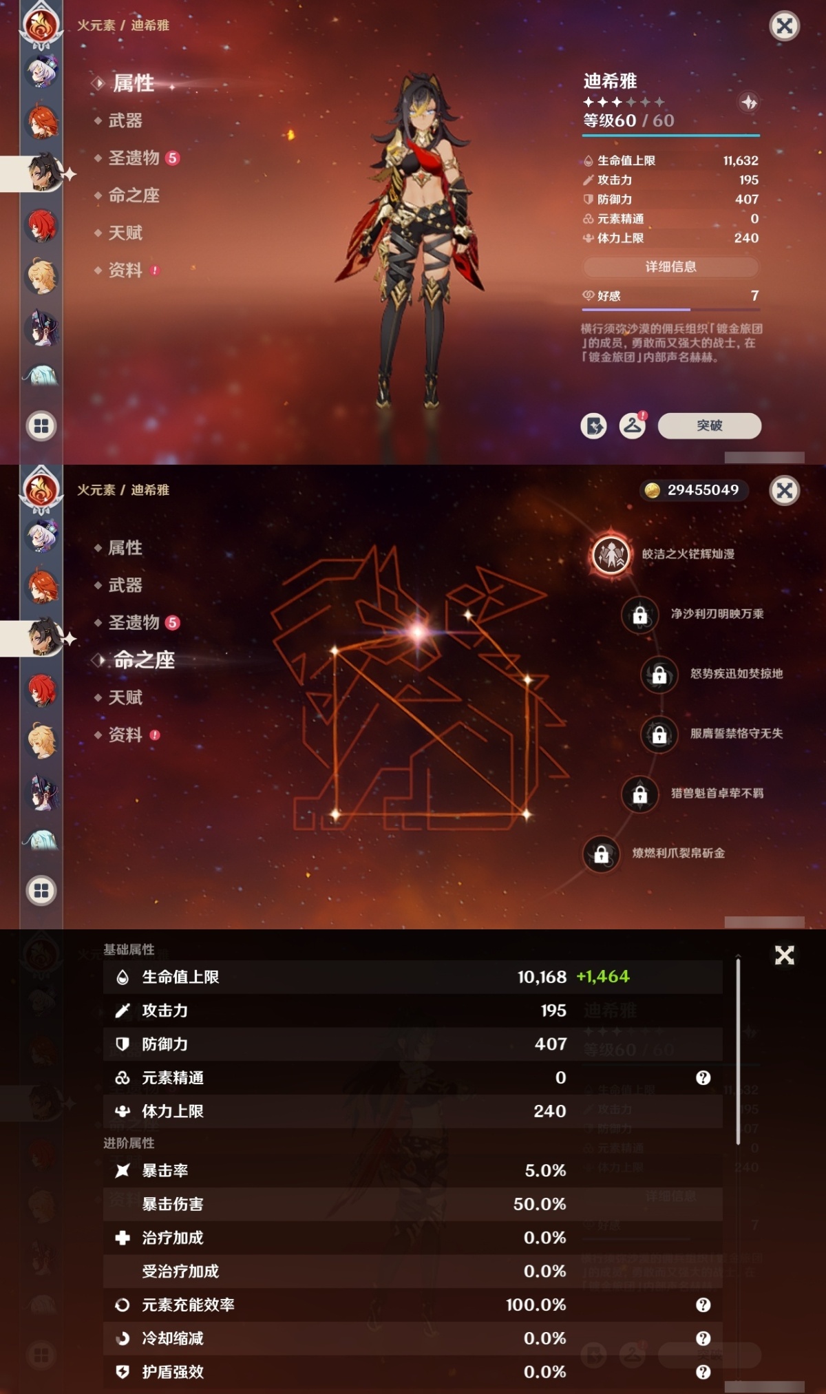 原神截图-36985