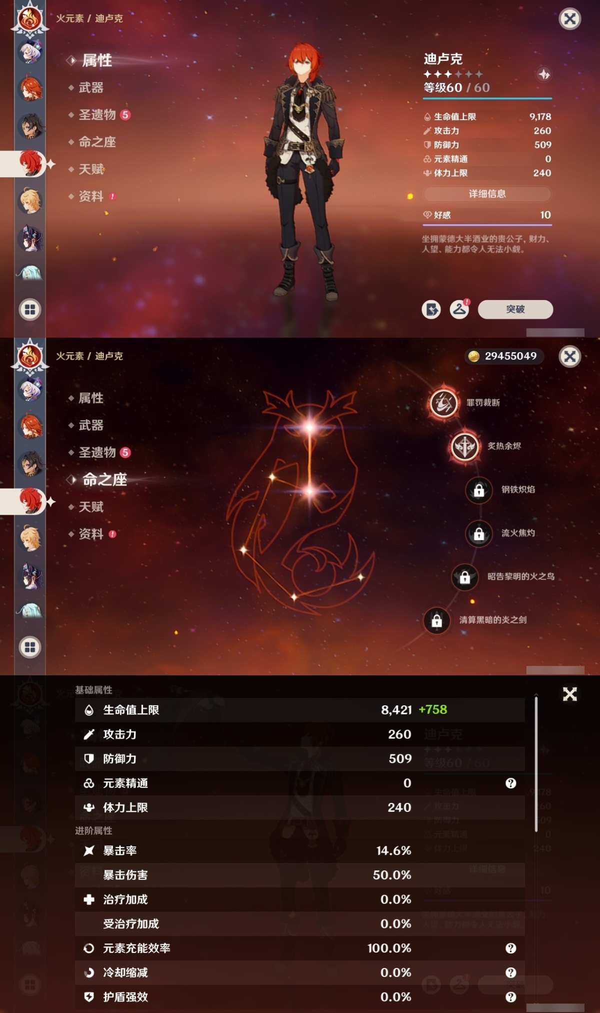 原神截图-36986