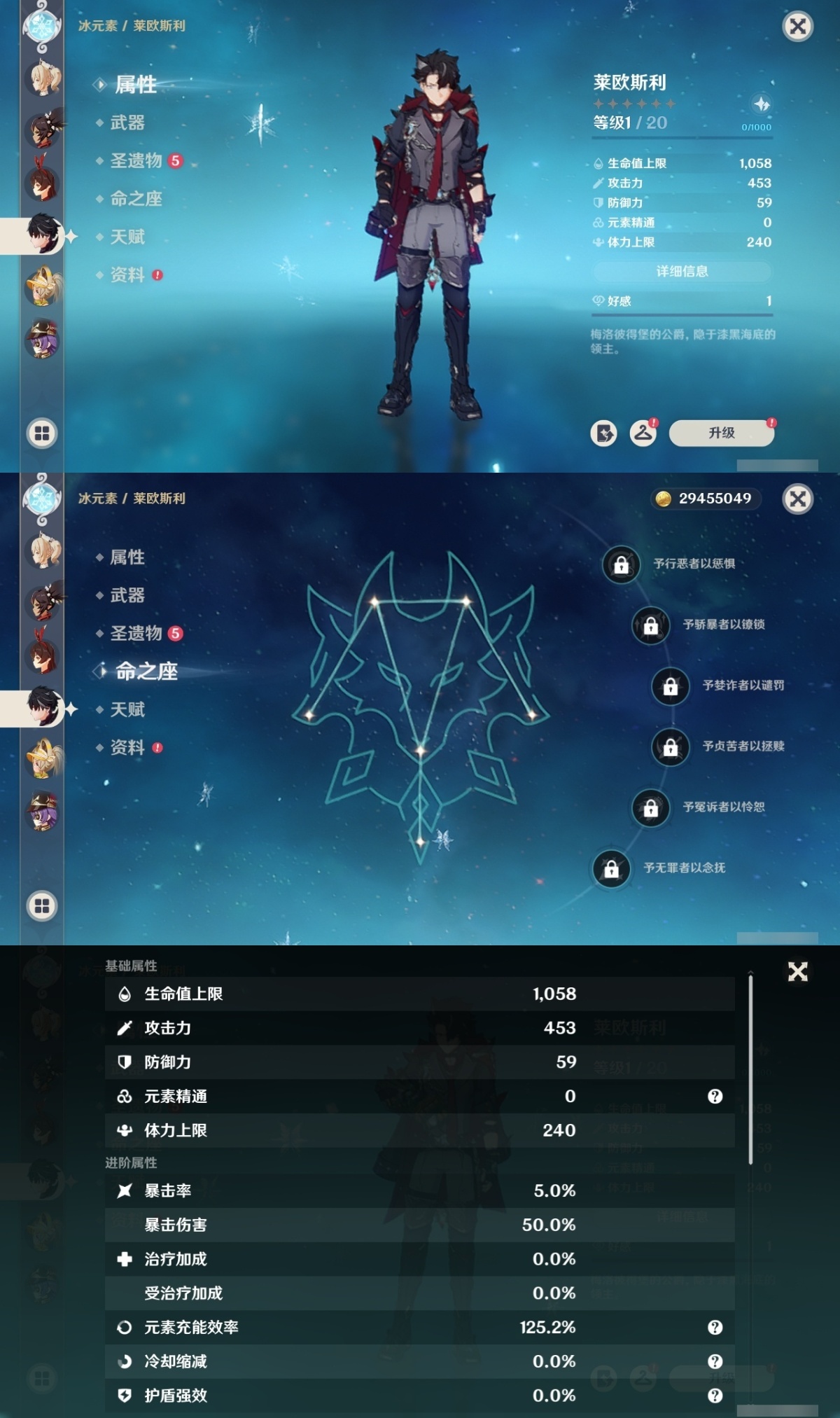 原神截图-36987