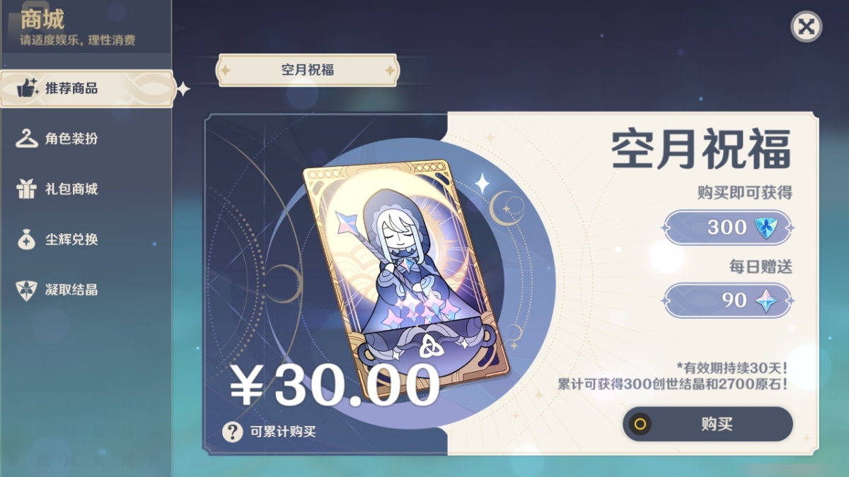 原神截图-36990