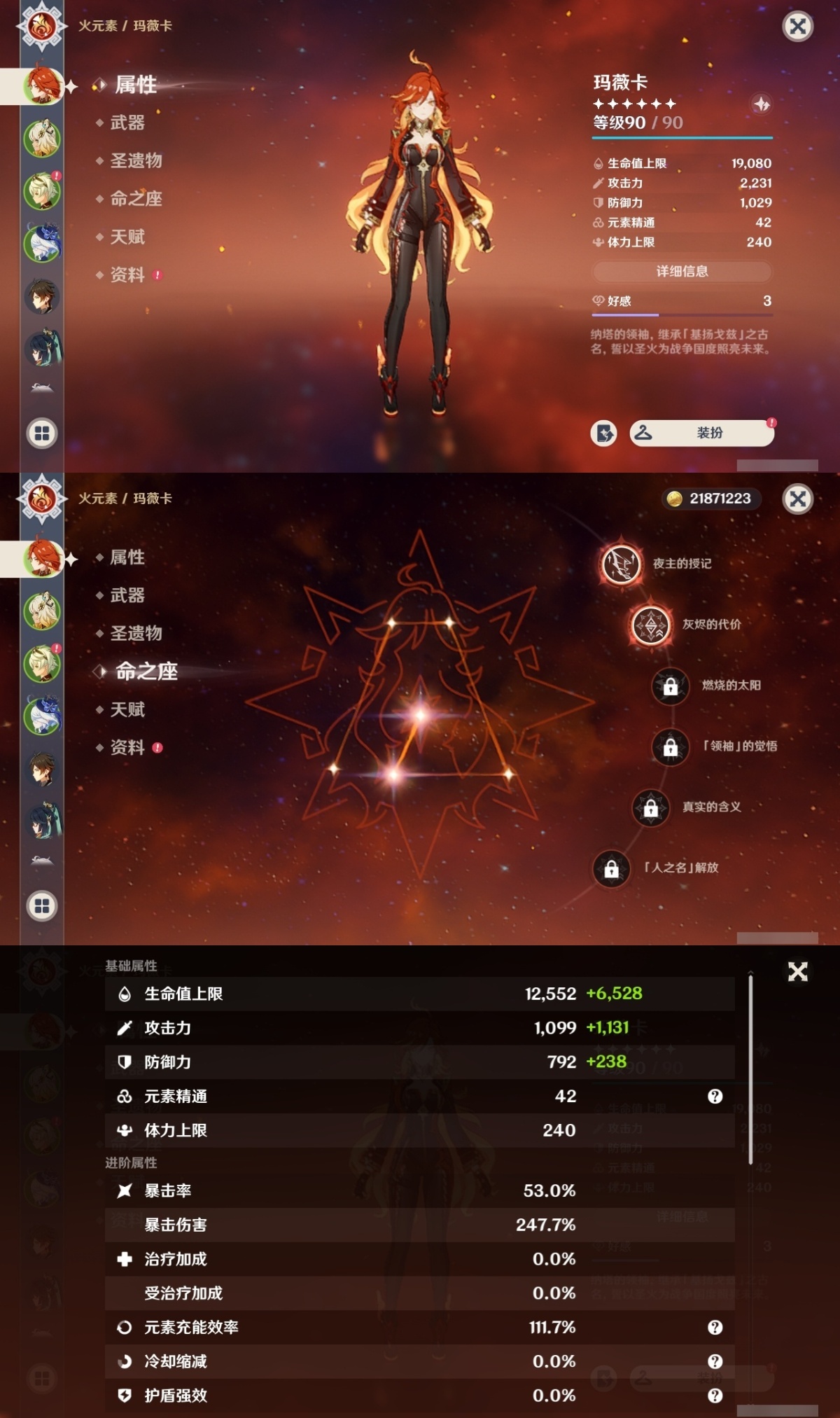 原神截图-37031