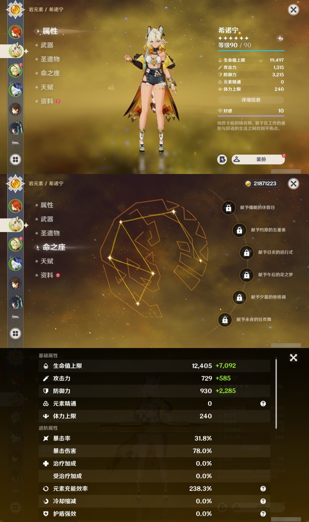 原神截图-37032