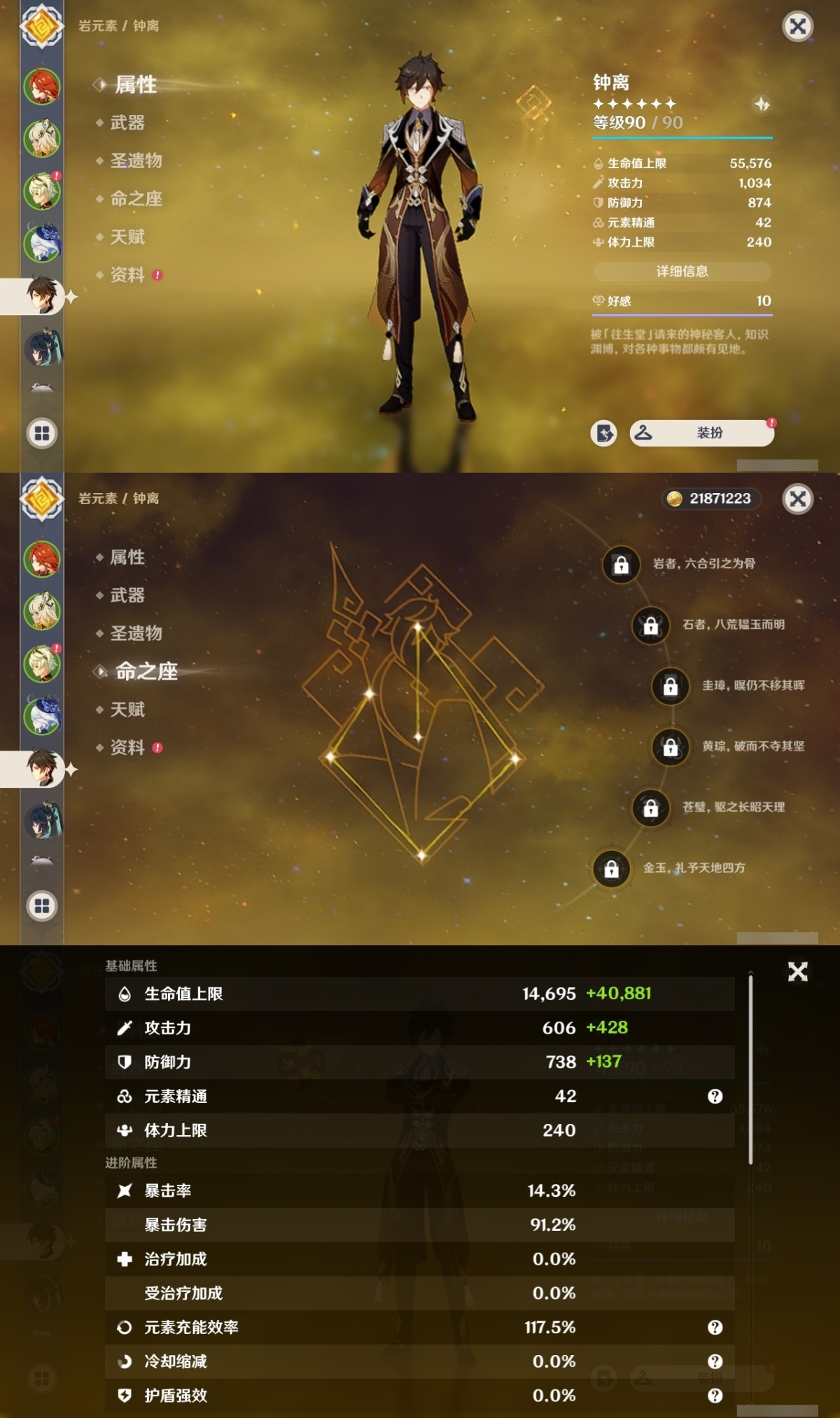 原神截图-37034