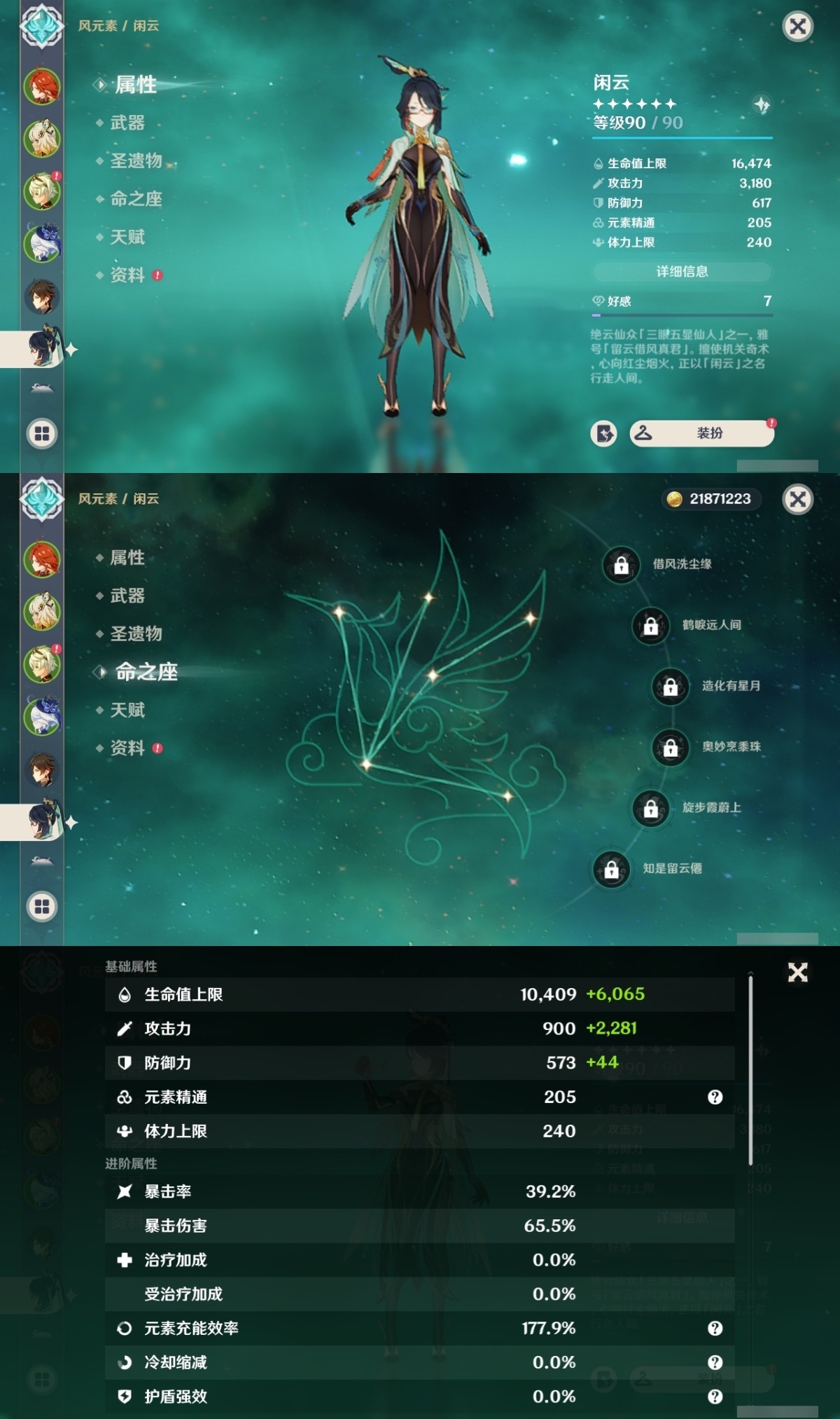 原神截图-37035