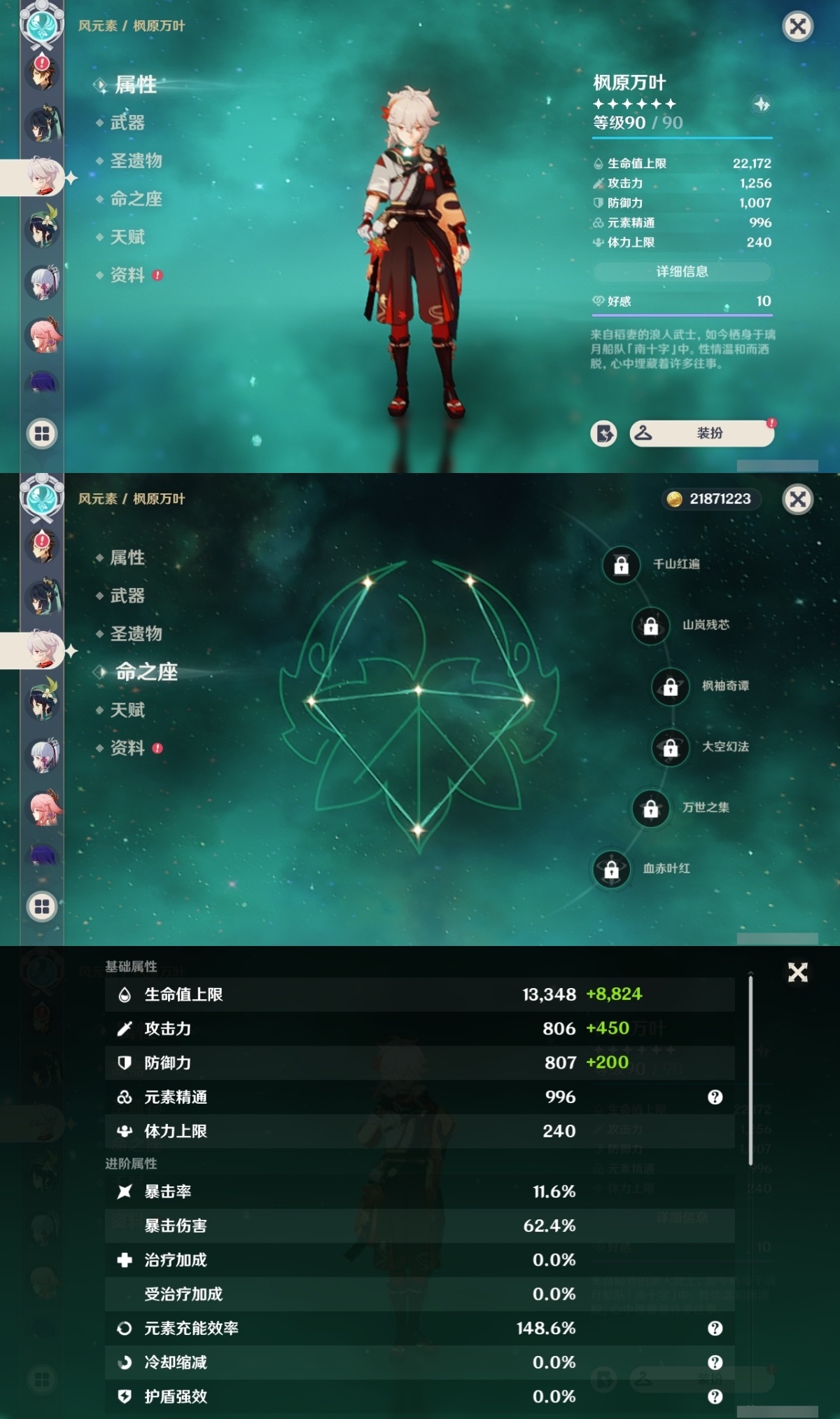 原神截图-37036
