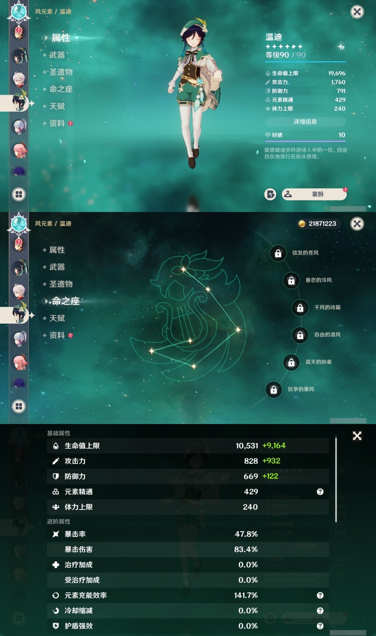 原神截图-37037