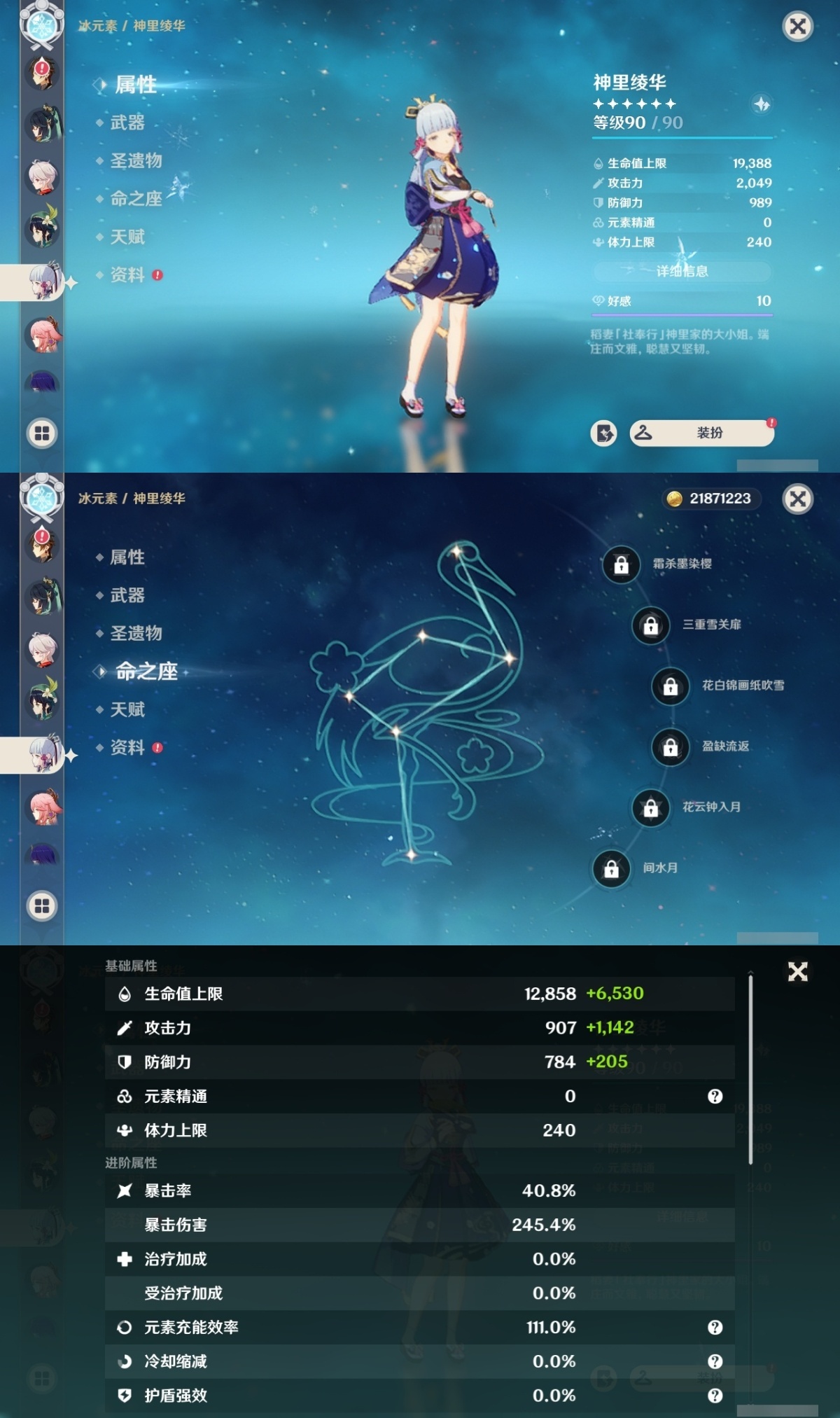 原神截图-37038
