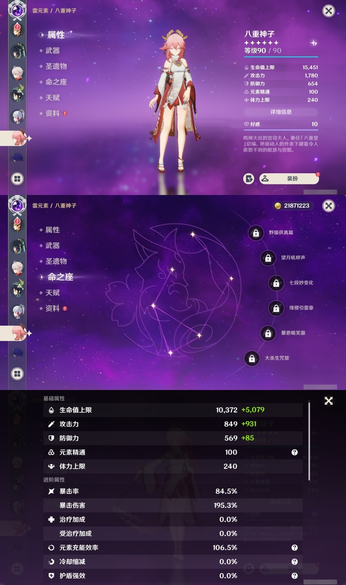 原神截图-37039