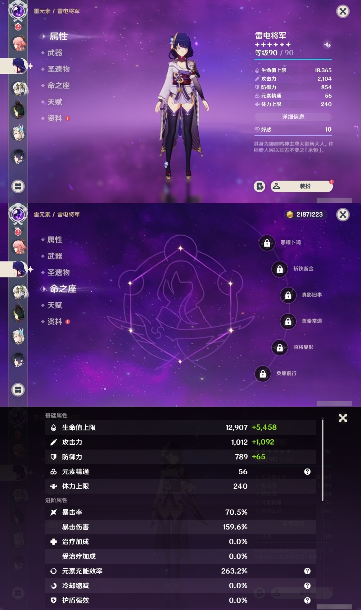 原神截图-37040