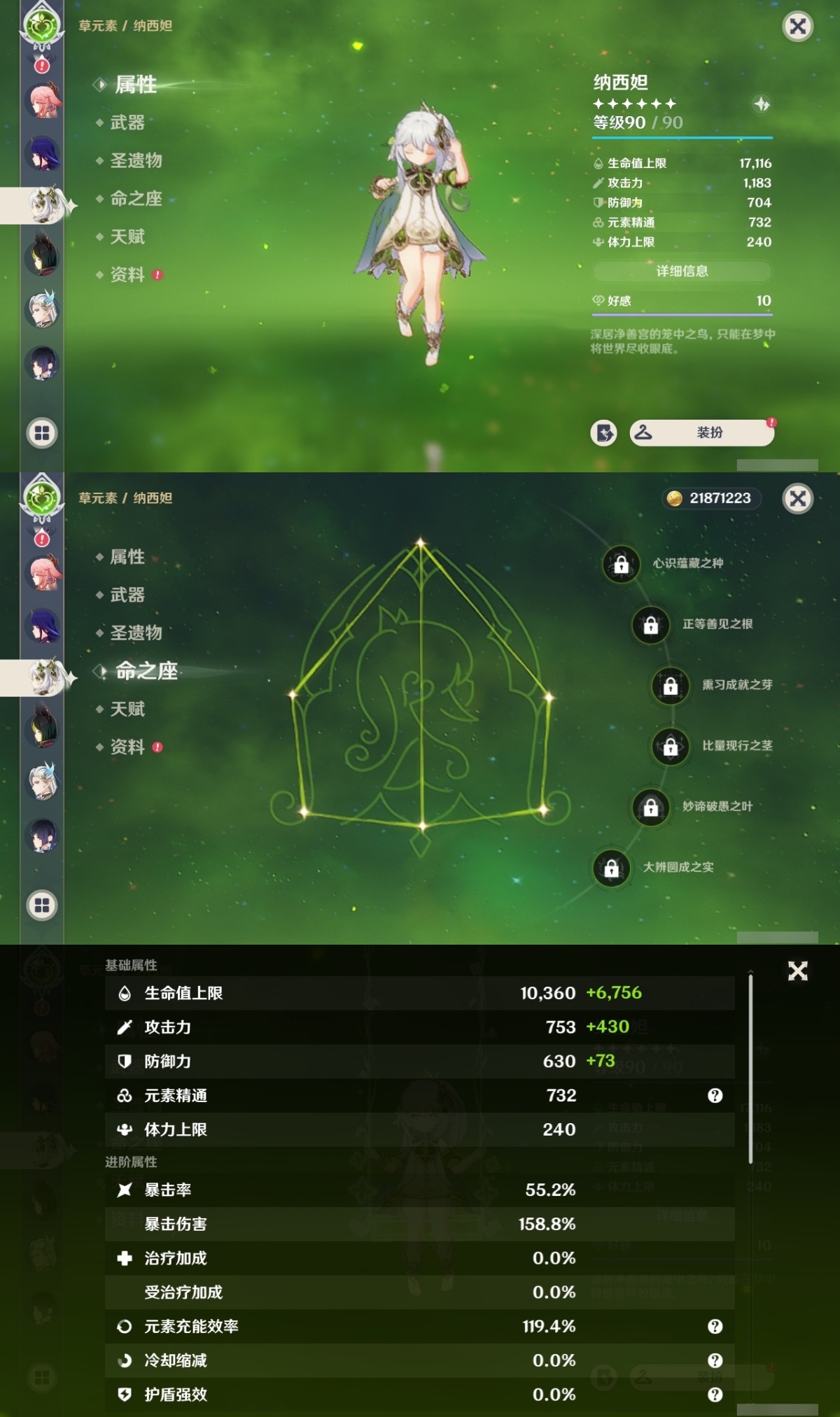 原神截图-37041