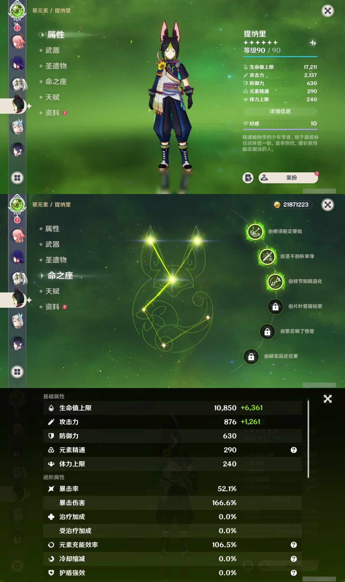原神截图-37042