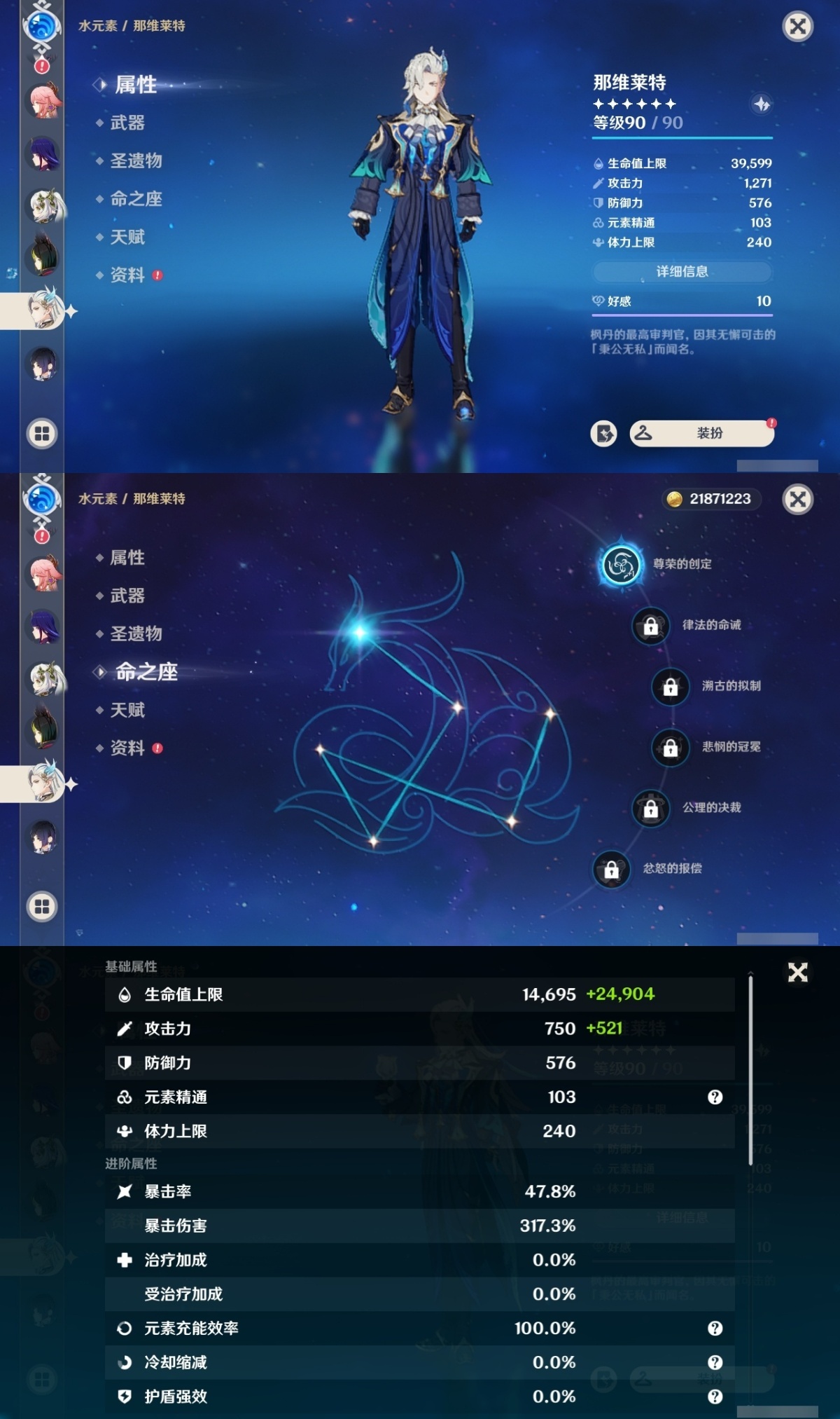 原神截图-37043