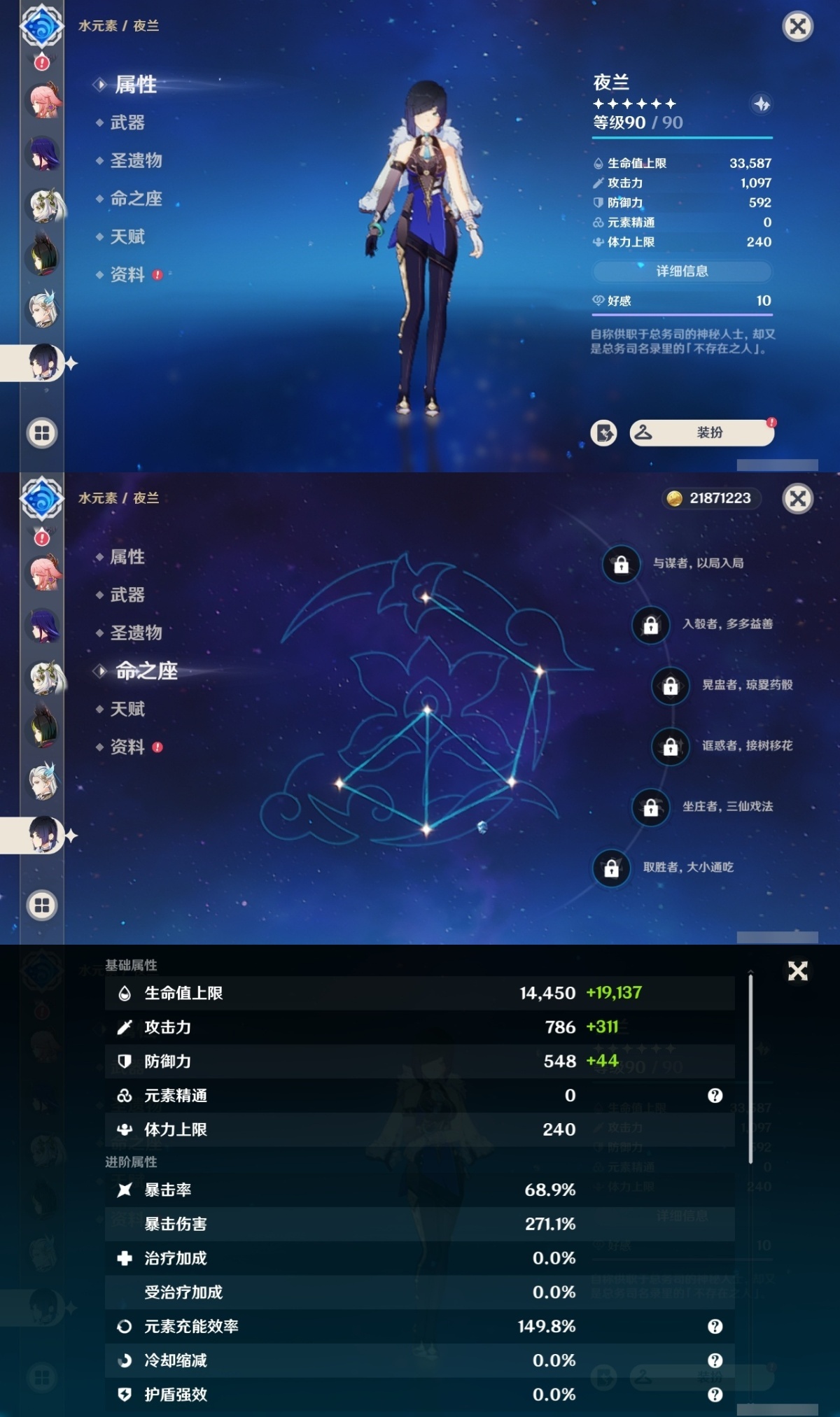原神截图-37044