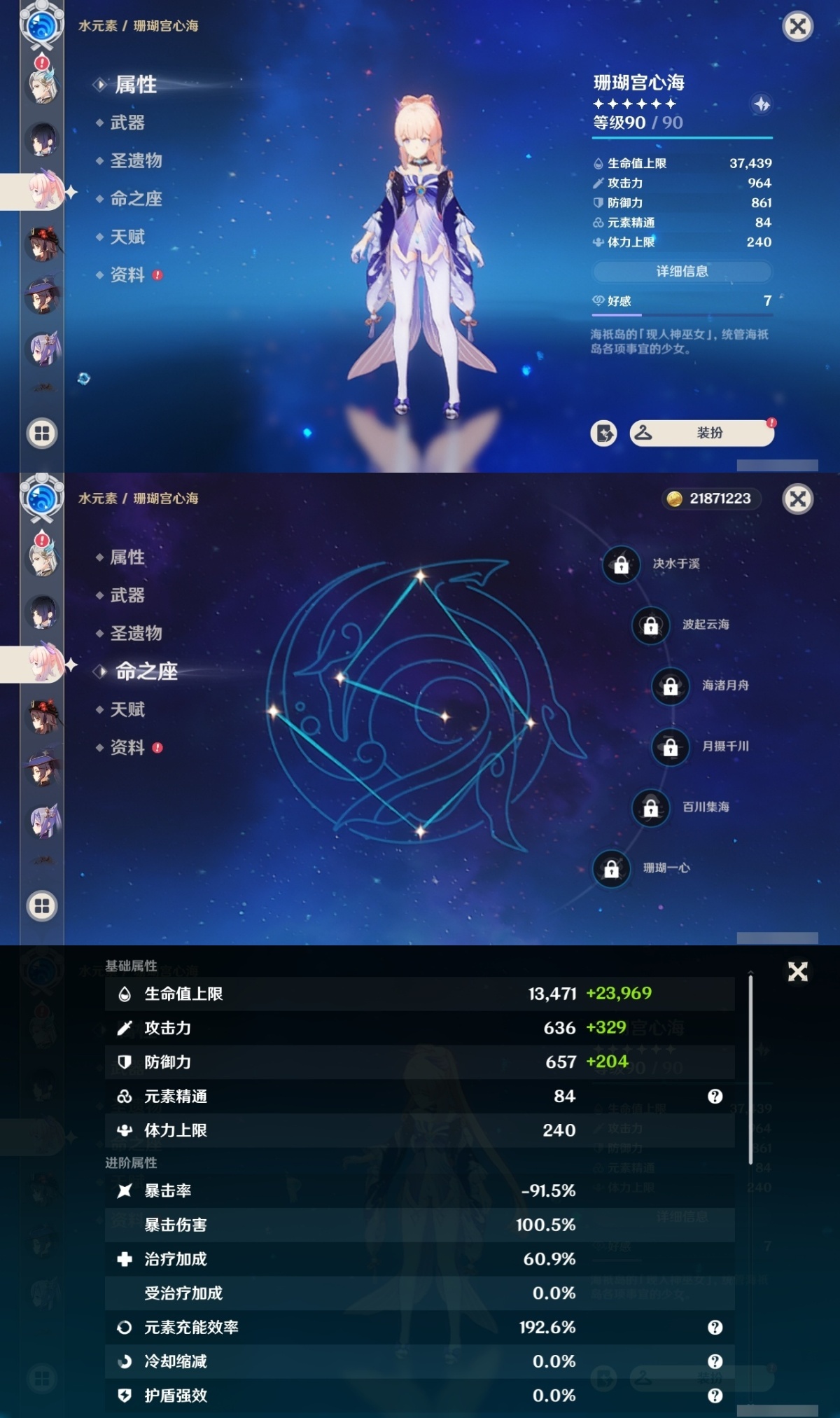 原神截图-37045
