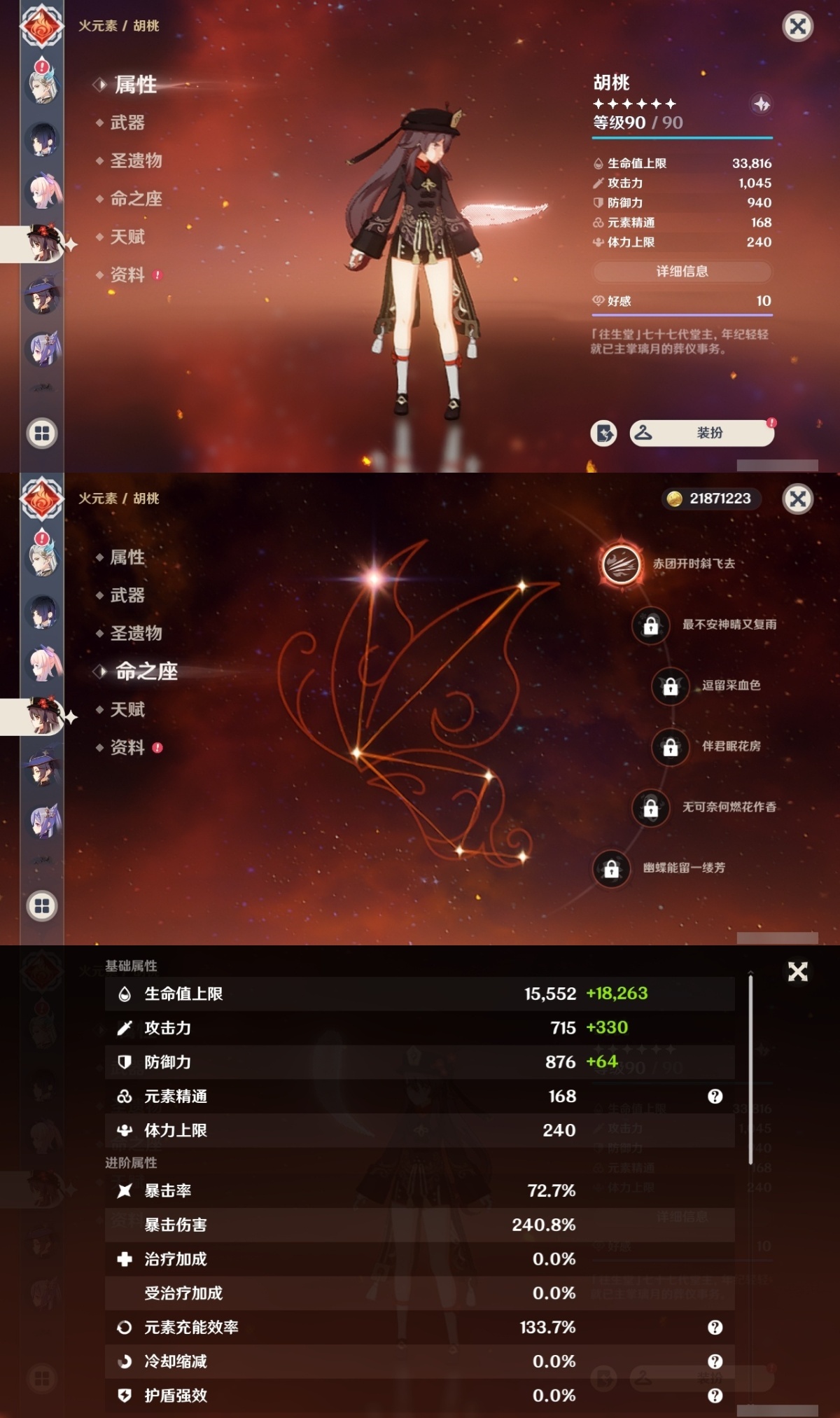 原神截图-37046